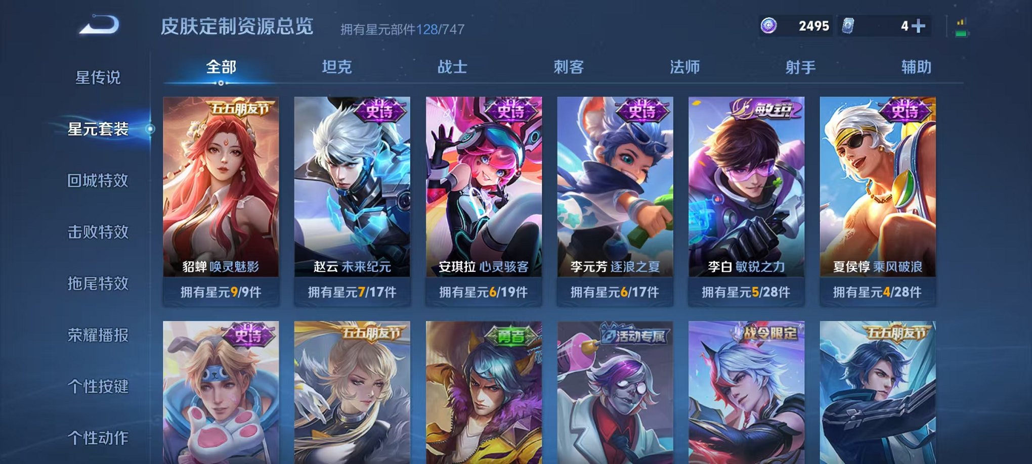 WZCMW3230222王者荣耀账号详情图18
