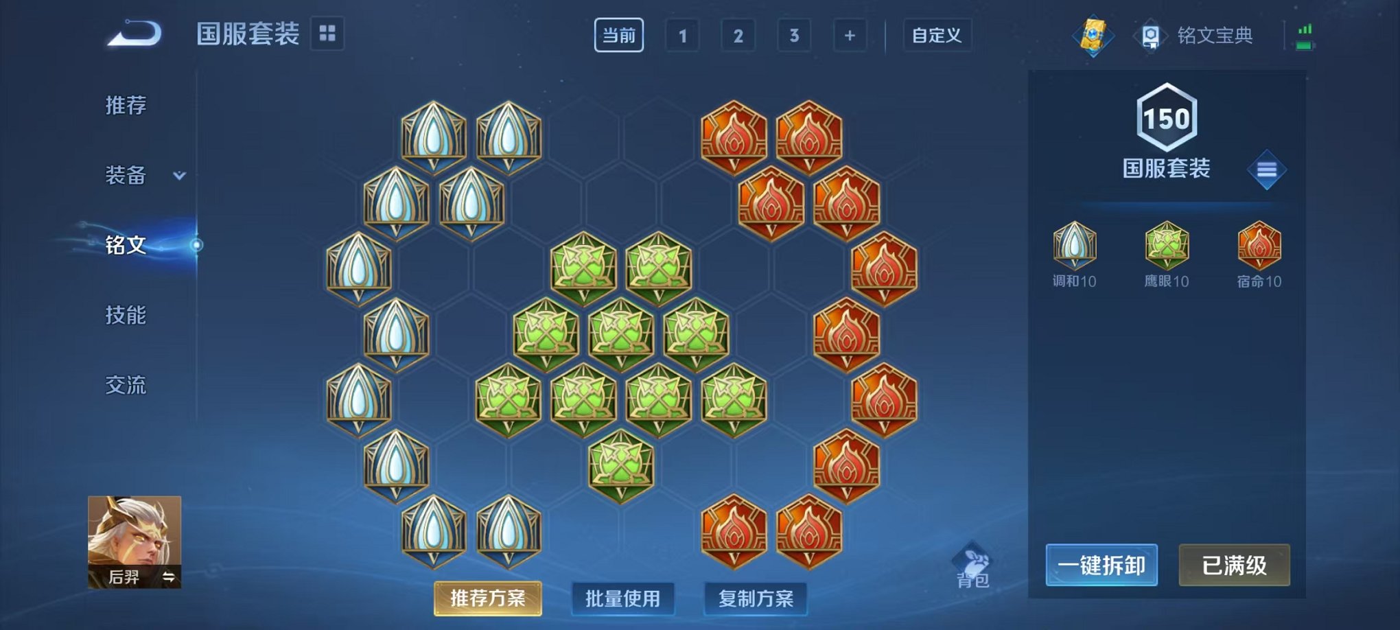 WZCMW3230222王者荣耀账号详情图20