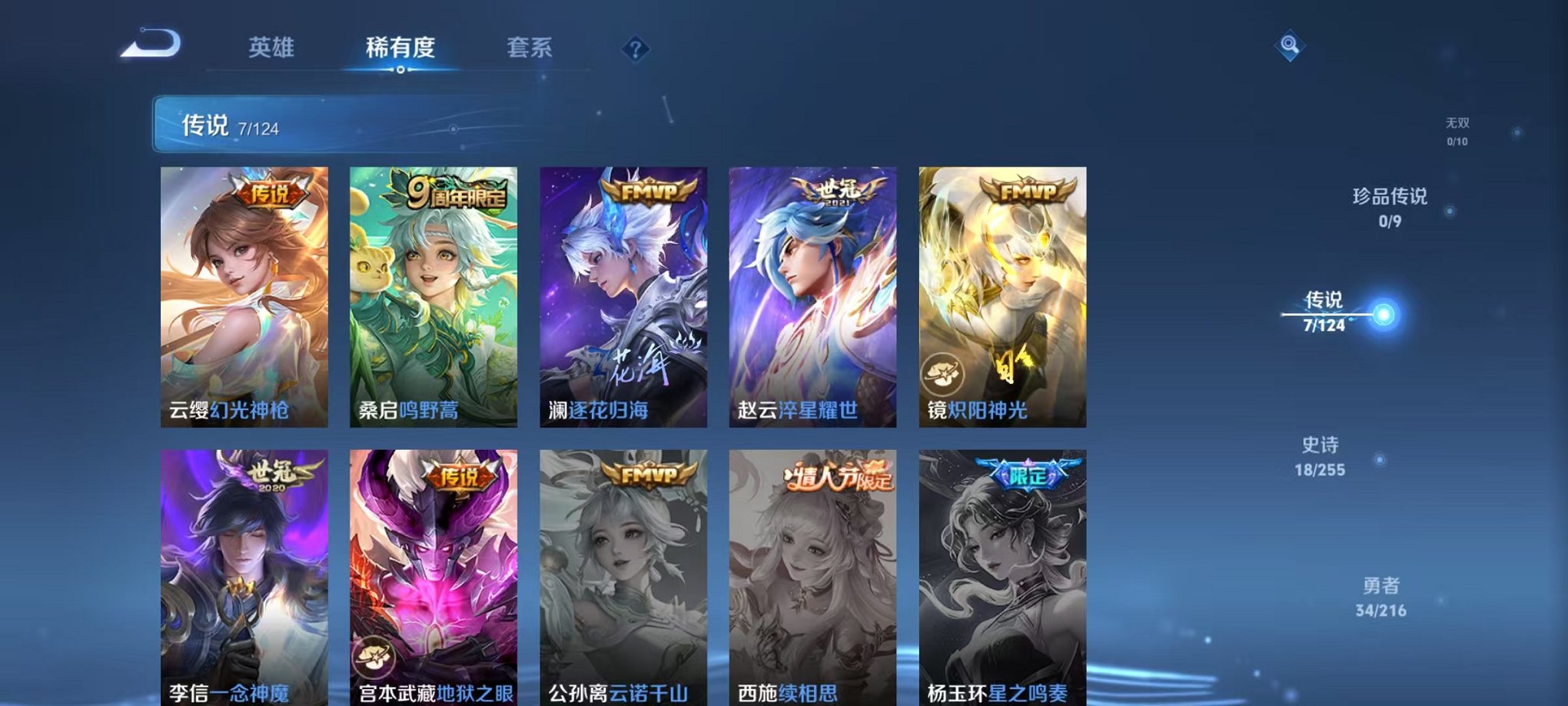 WZCMW3219692王者荣耀账号详情图8 WZCMW3219692王者荣耀账号详情图8