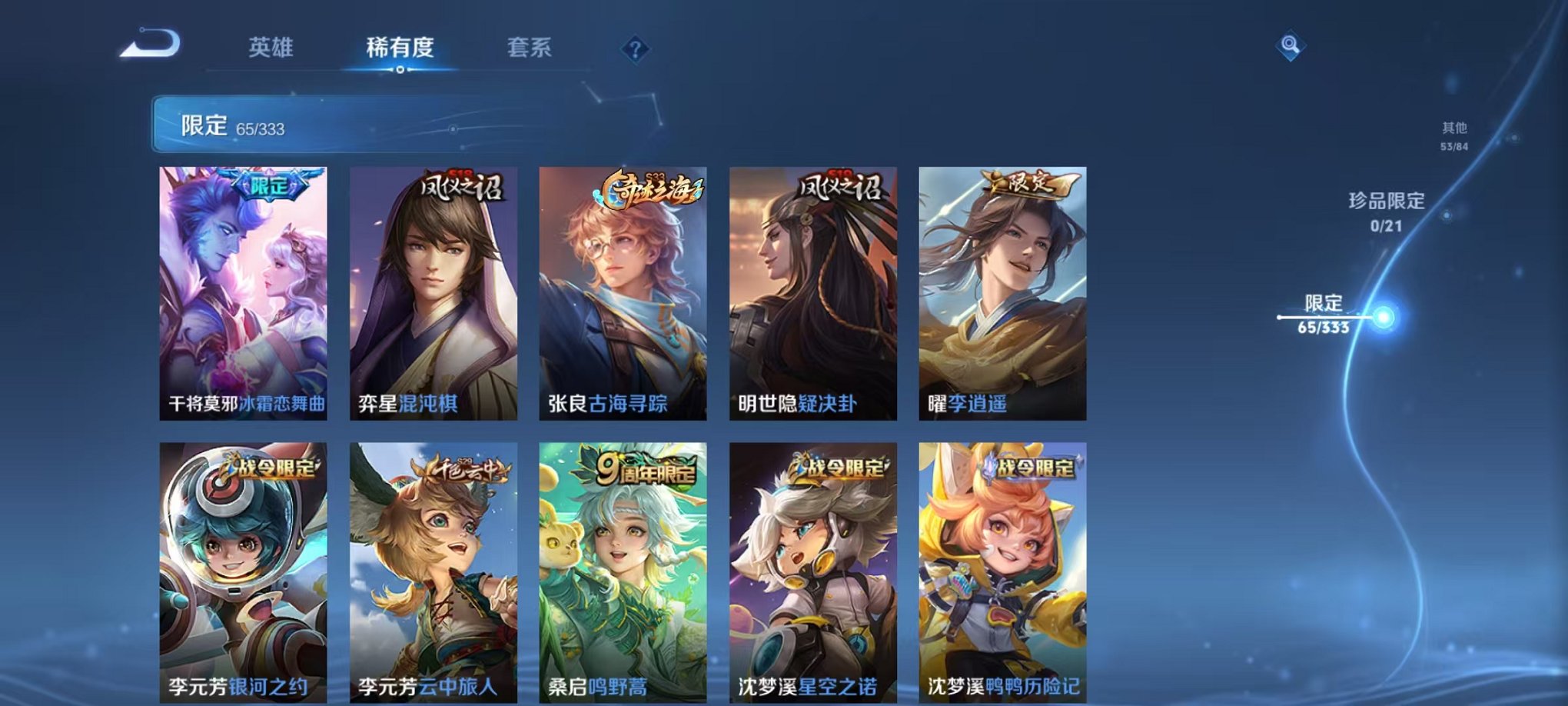 WZCMW3219697王者荣耀账号详情图4 WZCMW3219697王者荣耀账号详情图4