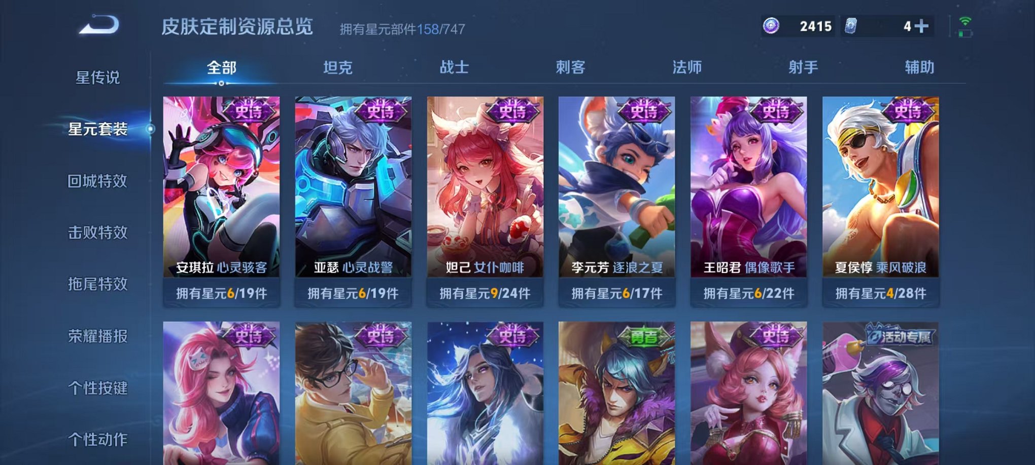 WZCMW3219697王者荣耀账号详情图5 WZCMW3219697王者荣耀账号详情图5