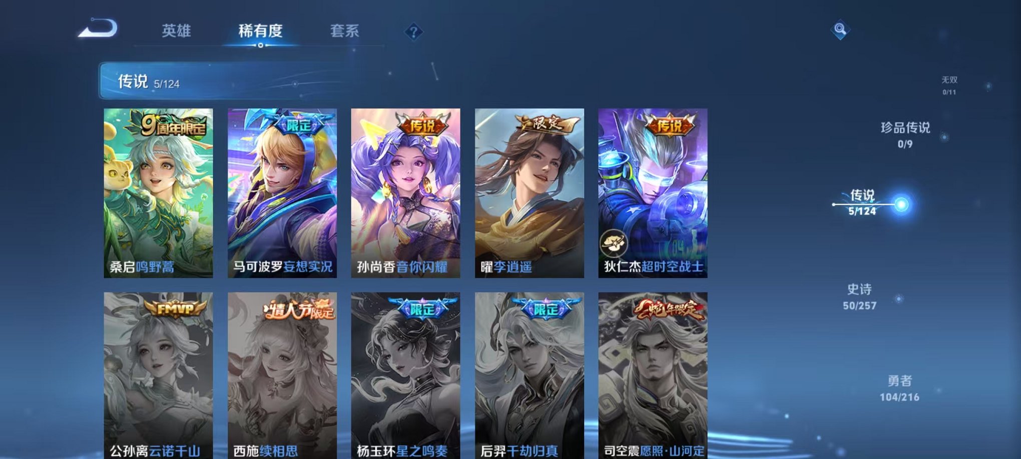 WZCMW3219697王者荣耀账号详情图7 WZCMW3219697王者荣耀账号详情图7