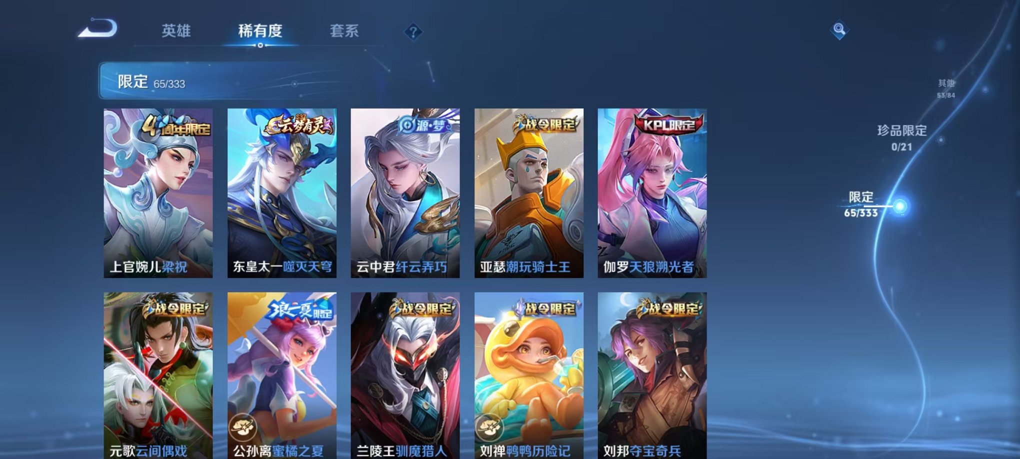 WZCMW3219697王者荣耀账号详情图8 WZCMW3219697王者荣耀账号详情图8