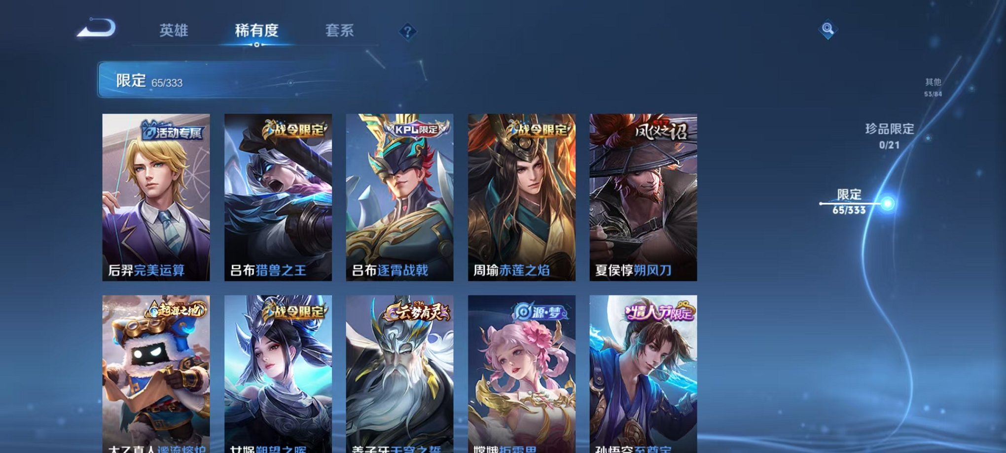 WZCMW3219697王者荣耀账号详情图9 WZCMW3219697王者荣耀账号详情图9