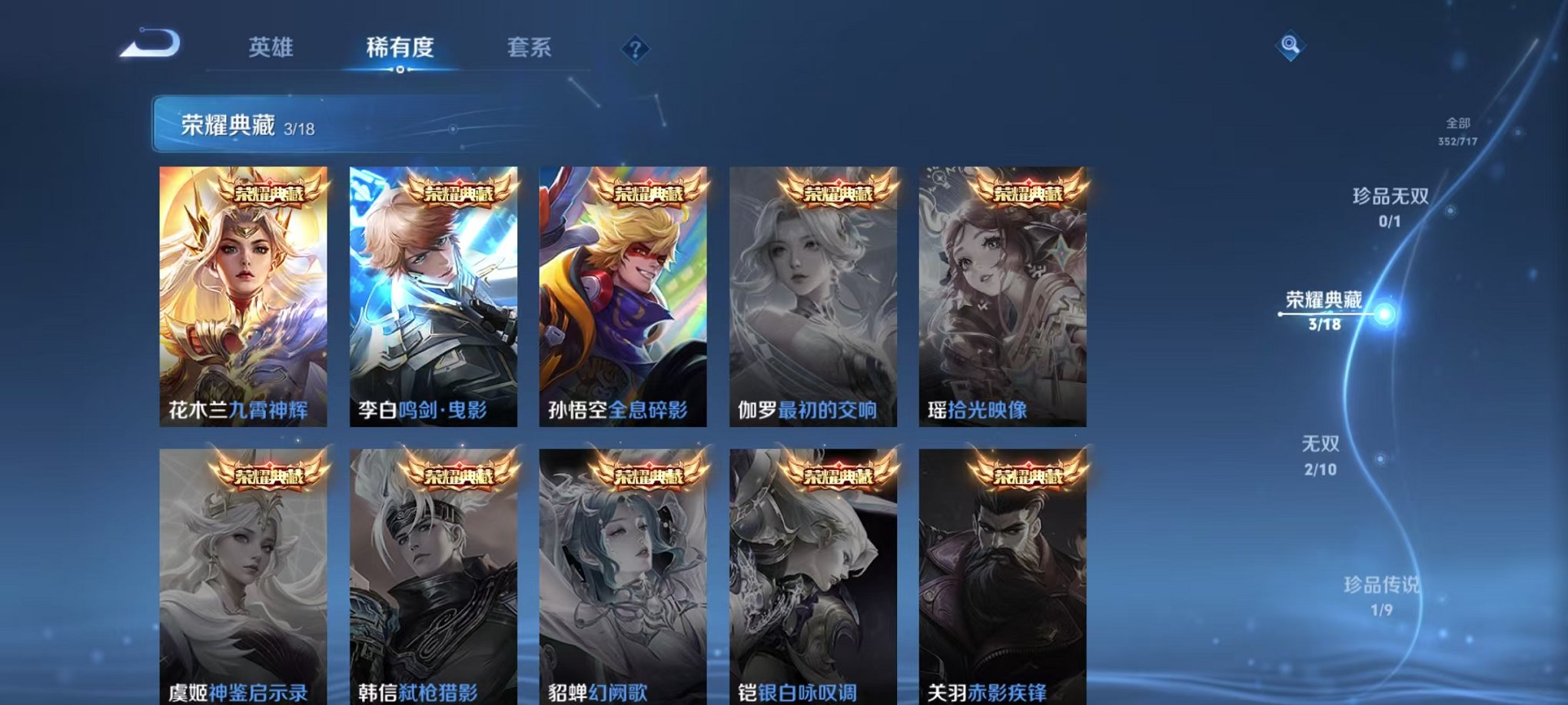 WZCMW3219667王者荣耀账号详情图4 WZCMW3219667王者荣耀账号详情图4