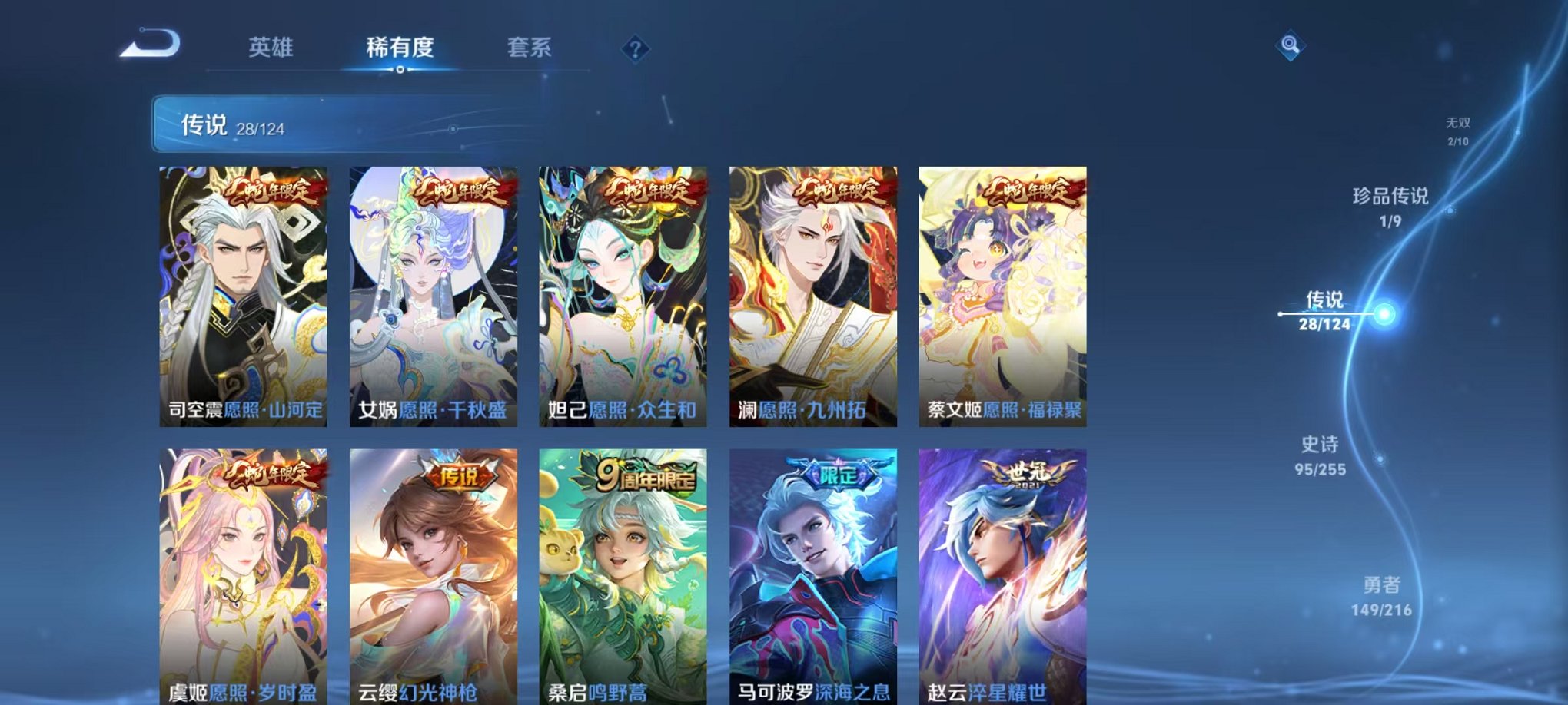 WZCMW3219667王者荣耀账号详情图5 WZCMW3219667王者荣耀账号详情图5