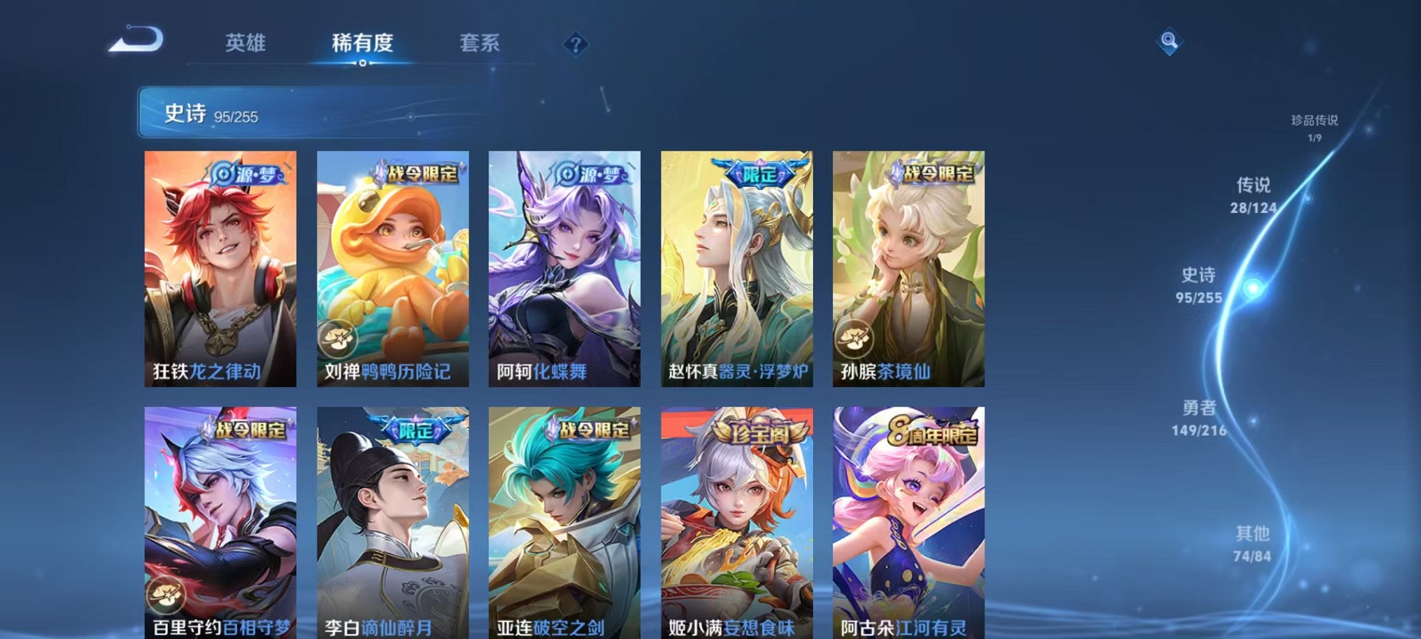 WZCMW3219667王者荣耀账号详情图6 WZCMW3219667王者荣耀账号详情图6