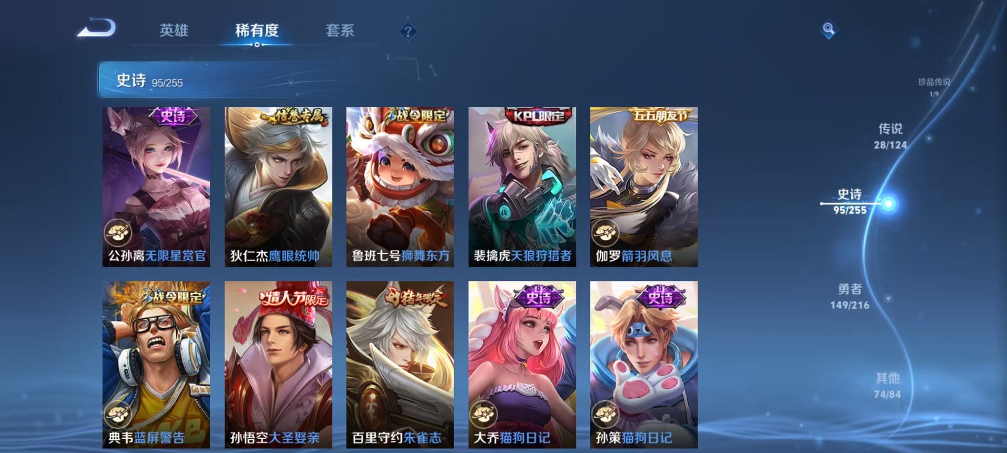 WZCMW3219667王者荣耀账号详情图7 WZCMW3219667王者荣耀账号详情图7