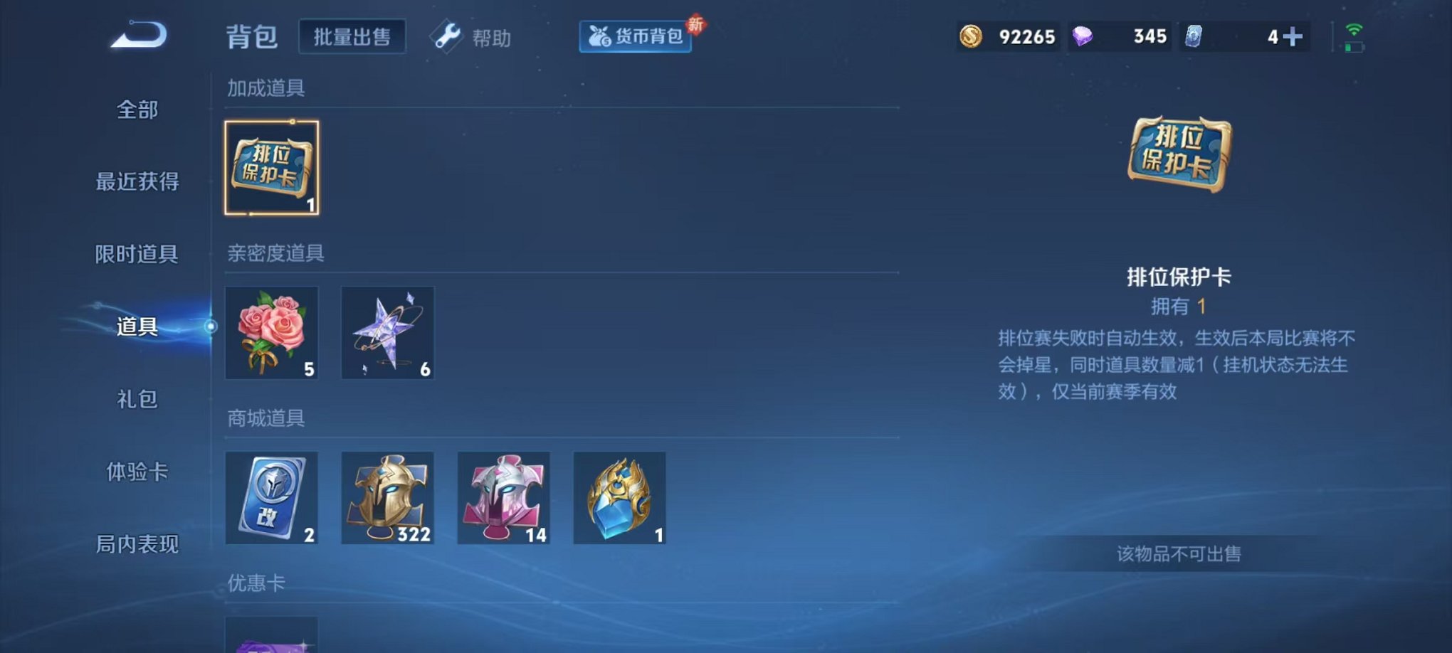 WZCMW3219697王者荣耀账号详情图18 WZCMW3219697王者荣耀账号详情图18