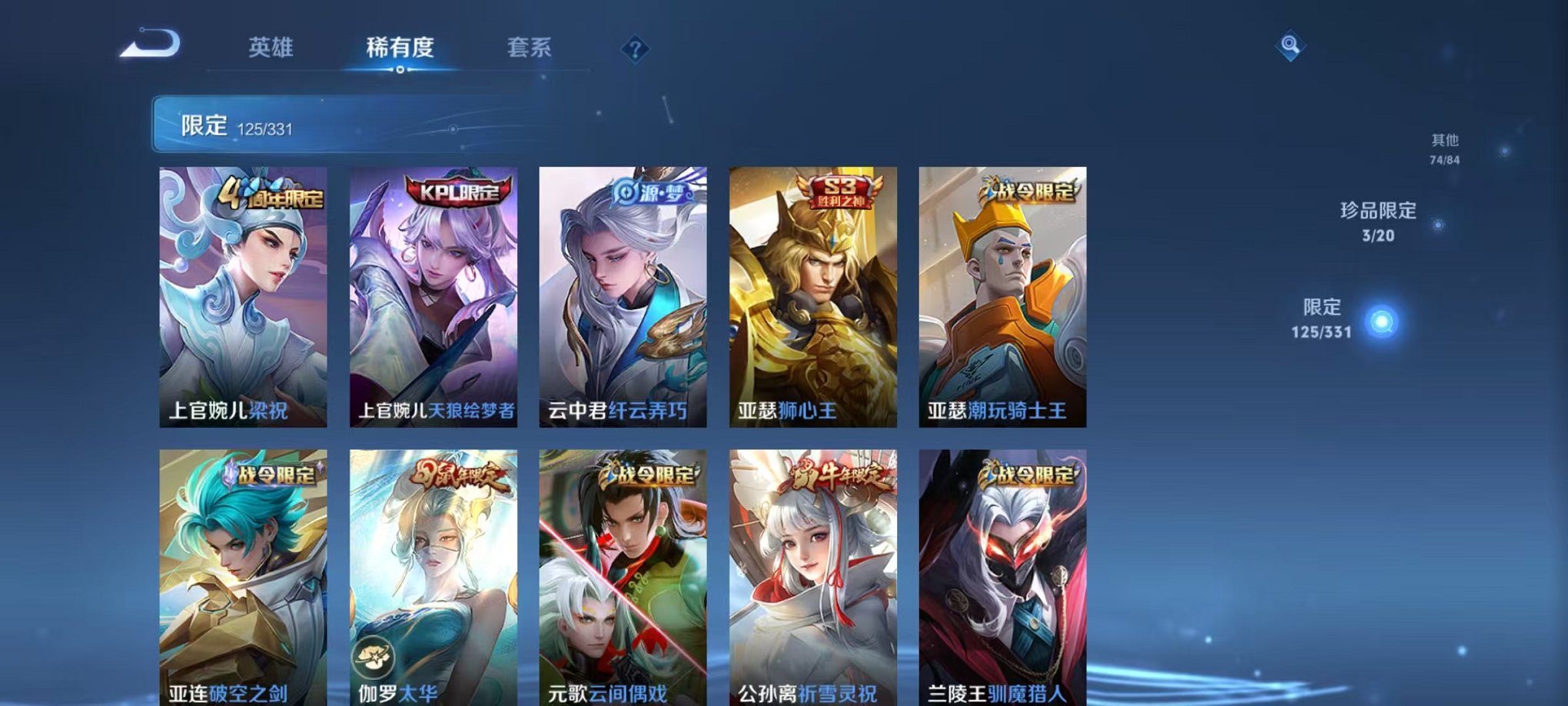 WZCMW3219667王者荣耀账号详情图8 WZCMW3219667王者荣耀账号详情图8