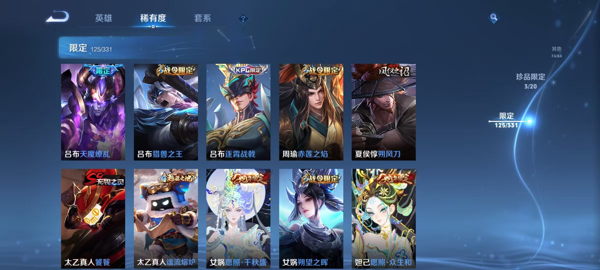 WZCMW3219667王者荣耀账号详情图9 WZCMW3219667王者荣耀账号详情图9