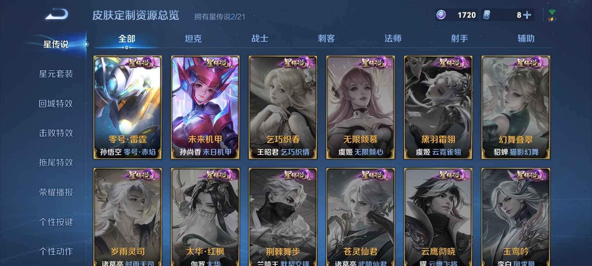 WZCMW3219667王者荣耀账号详情图11 WZCMW3219667王者荣耀账号详情图11