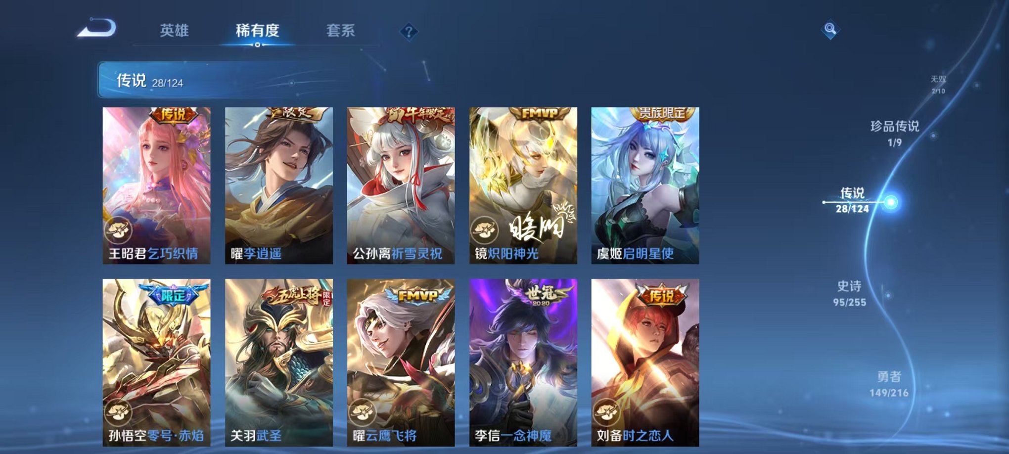 WZCMW3219667王者荣耀账号详情图17 WZCMW3219667王者荣耀账号详情图17