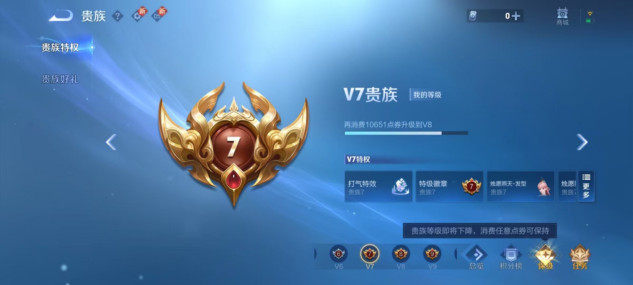WZCMW3219666王者荣耀账号详情图3 WZCMW3219666王者荣耀账号详情图3
