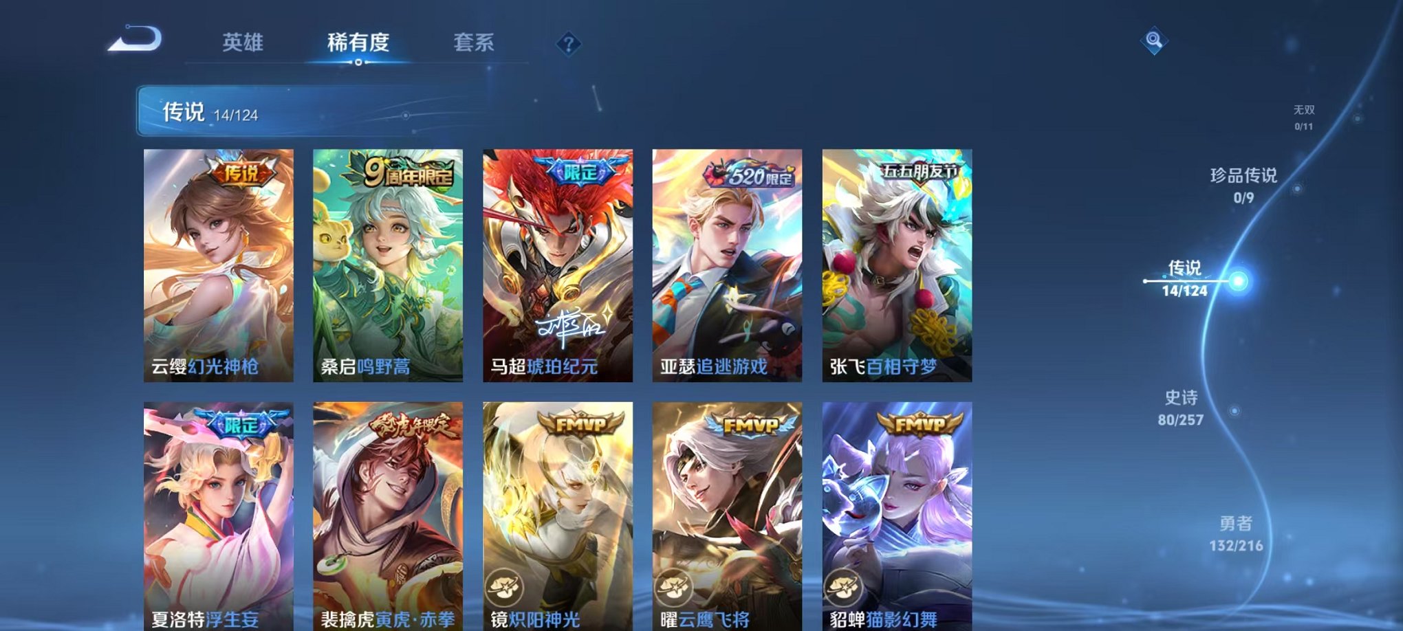 WZCMW3219666王者荣耀账号详情图4 WZCMW3219666王者荣耀账号详情图4