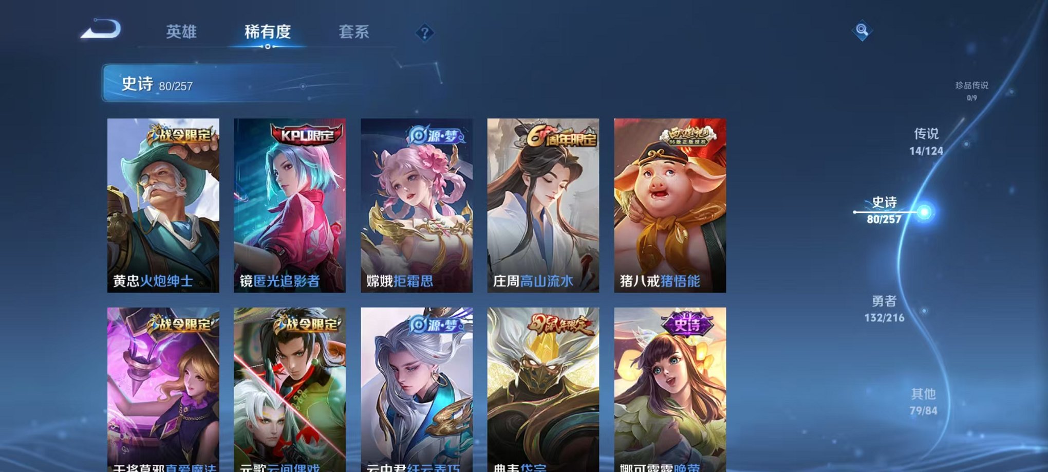 WZCMW3219666王者荣耀账号详情图6 WZCMW3219666王者荣耀账号详情图6