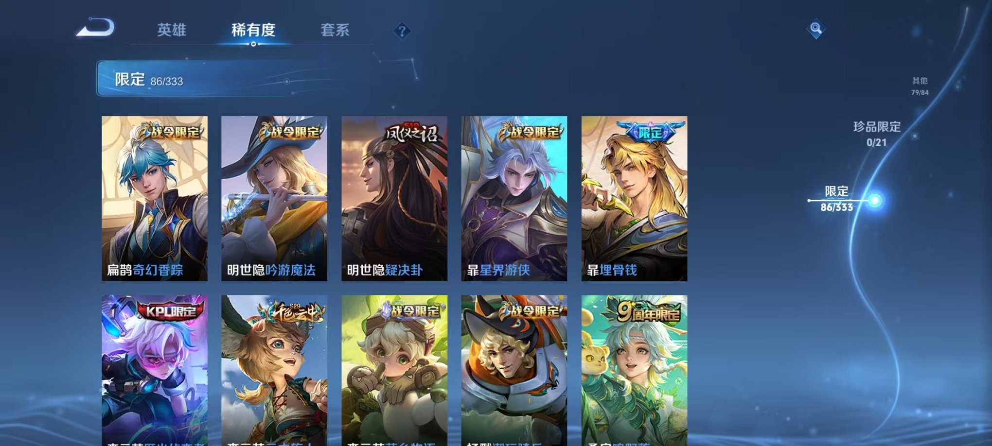 WZCMW3219666王者荣耀账号详情图7 WZCMW3219666王者荣耀账号详情图7