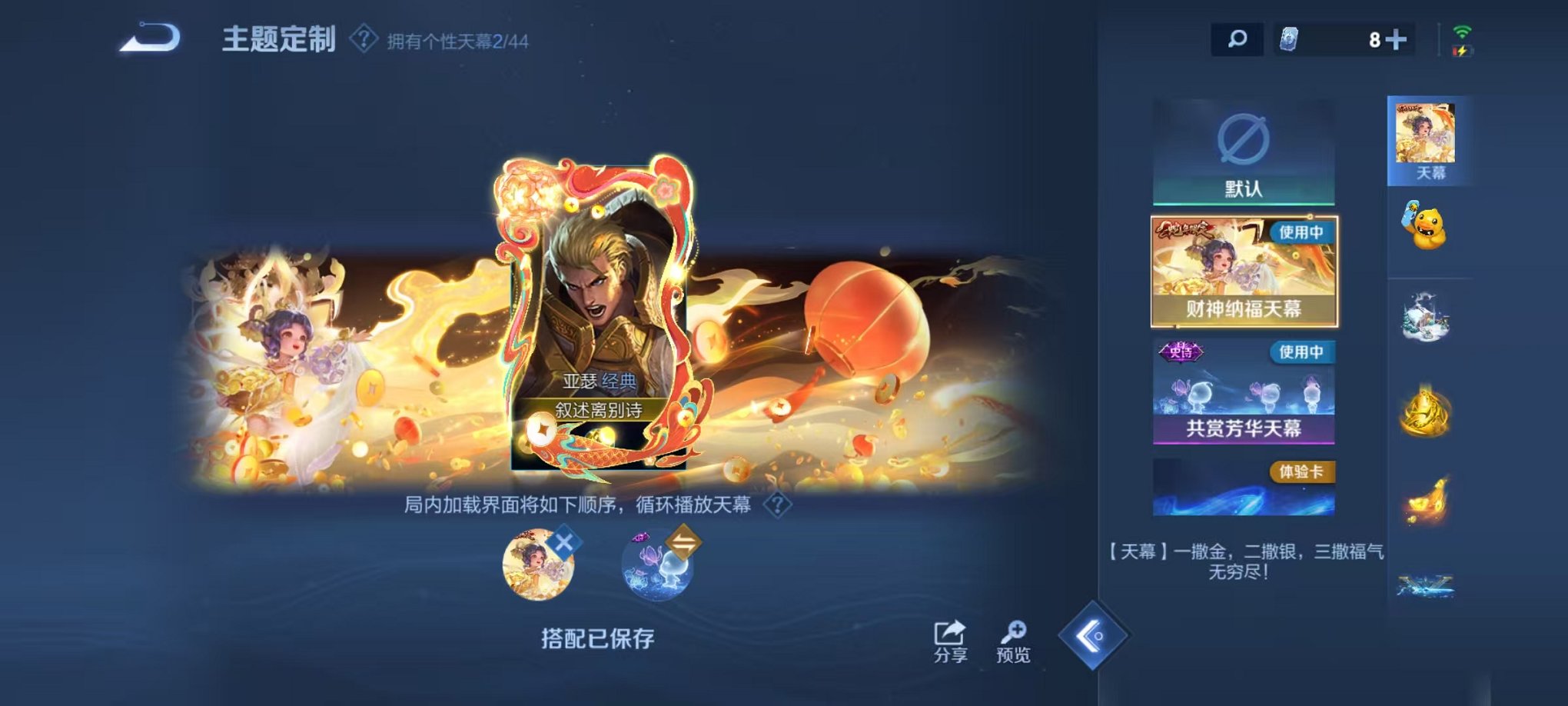 WZCMW3219667王者荣耀账号详情图27 WZCMW3219667王者荣耀账号详情图27