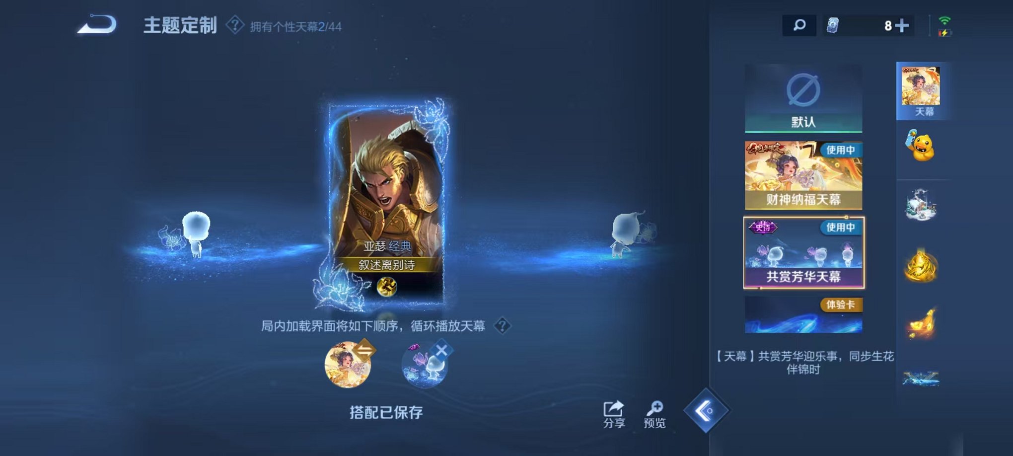 WZCMW3219667王者荣耀账号详情图28 WZCMW3219667王者荣耀账号详情图28