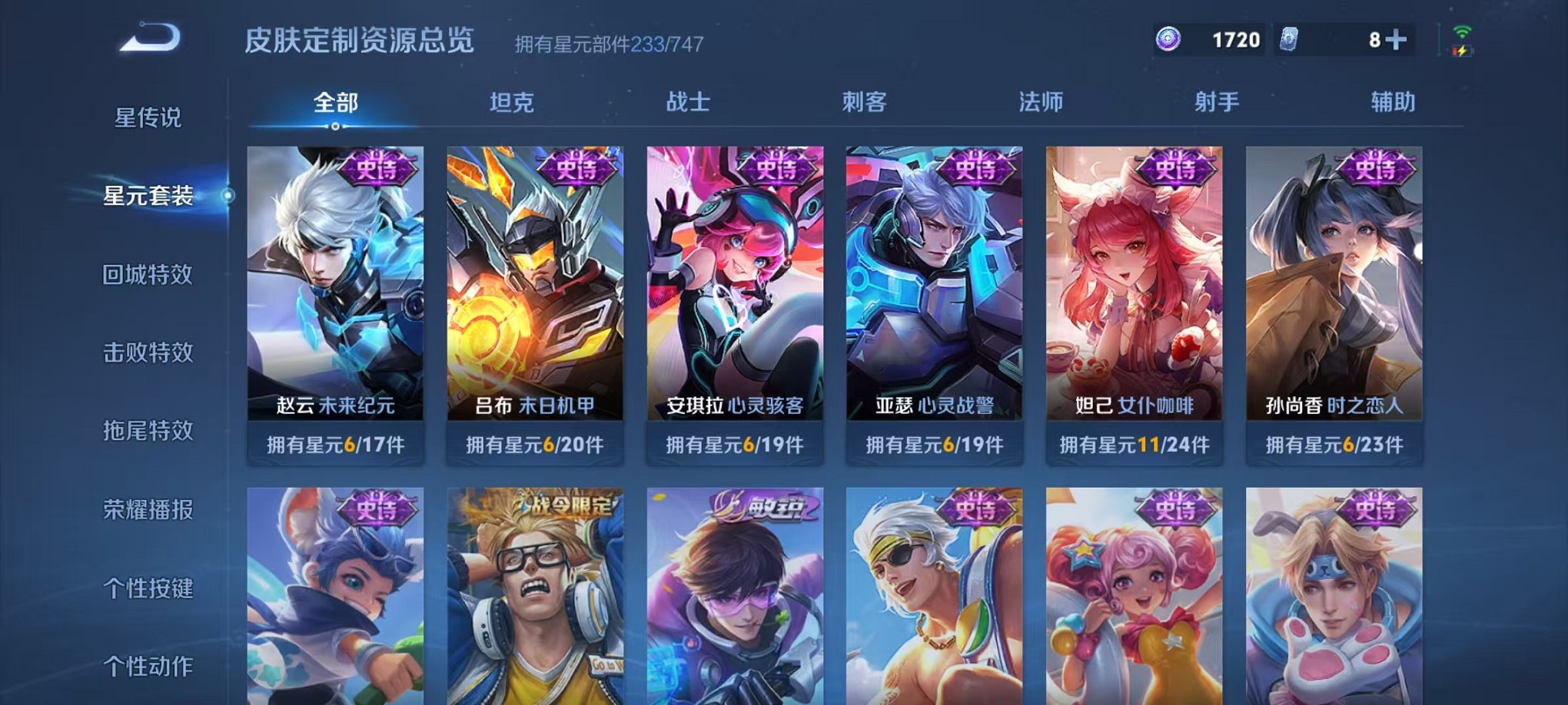WZCMW3219667王者荣耀账号详情图30 WZCMW3219667王者荣耀账号详情图30