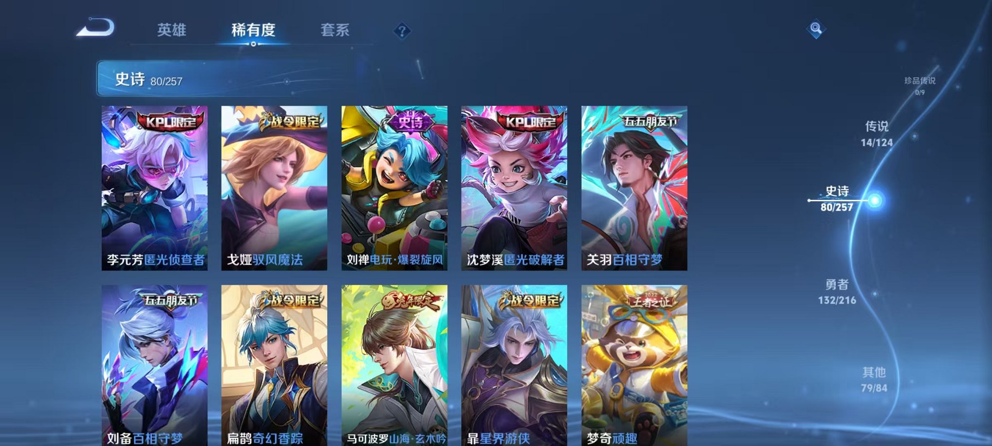 WZCMW3219666王者荣耀账号详情图13 WZCMW3219666王者荣耀账号详情图13