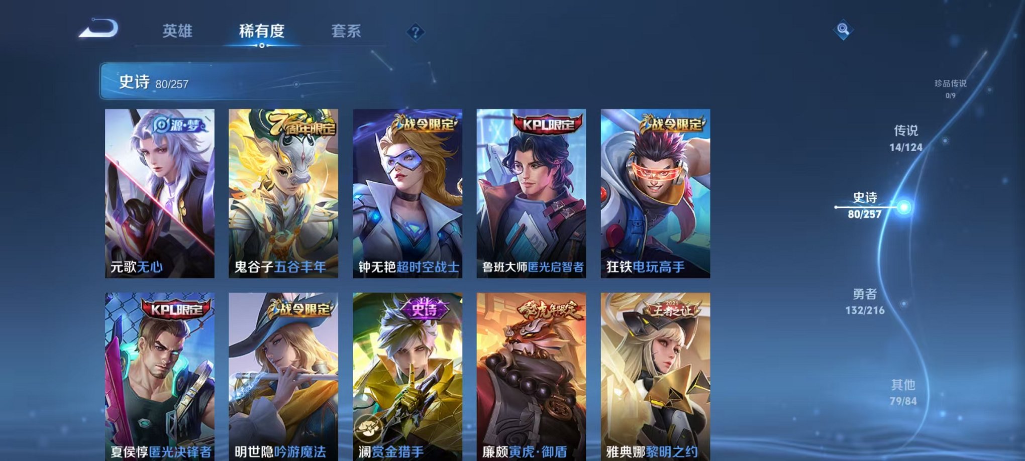 WZCMW3219666王者荣耀账号详情图14 WZCMW3219666王者荣耀账号详情图14