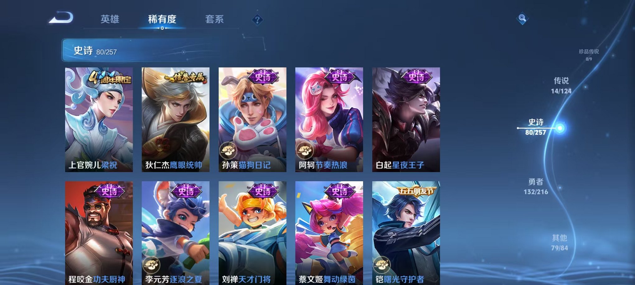 WZCMW3219666王者荣耀账号详情图15 WZCMW3219666王者荣耀账号详情图15