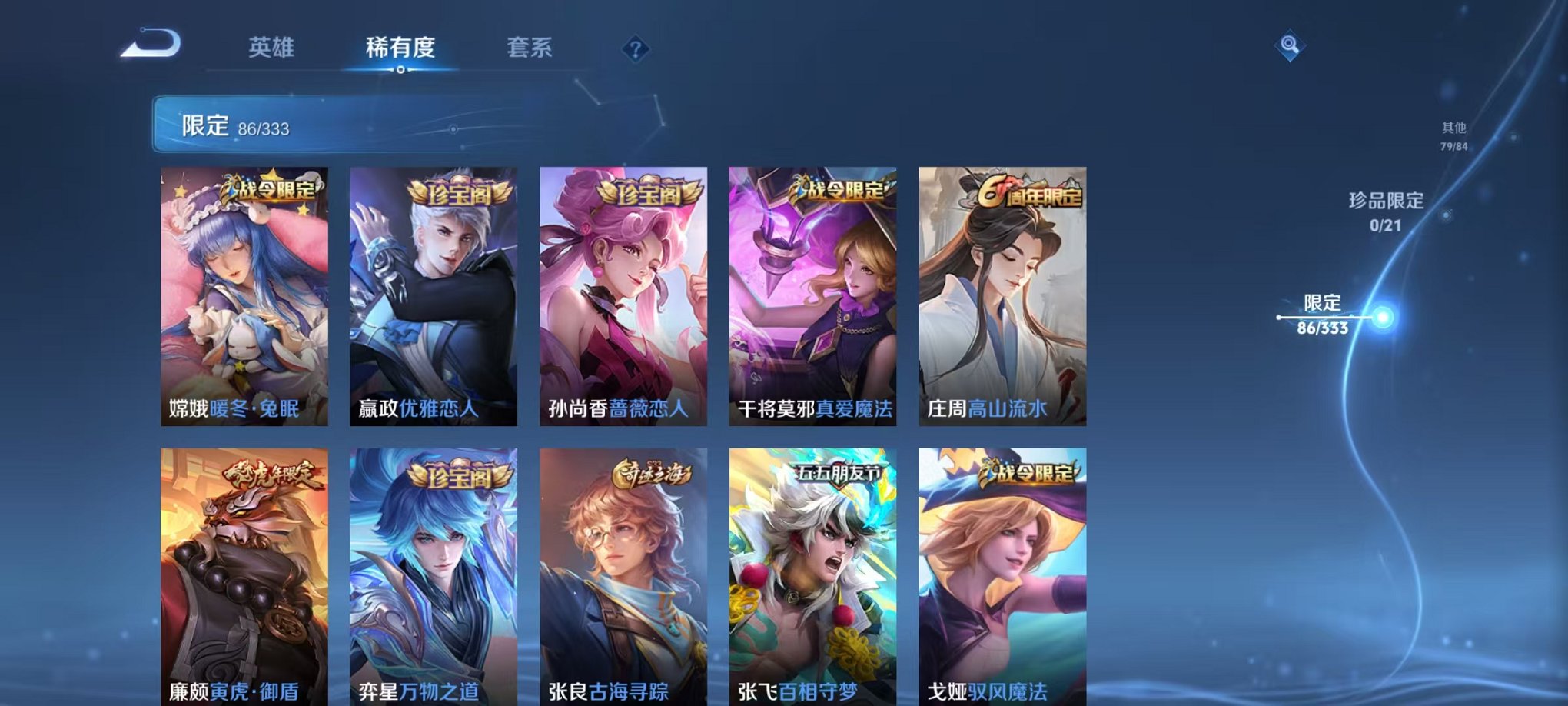WZCMW3219666王者荣耀账号详情图18 WZCMW3219666王者荣耀账号详情图18