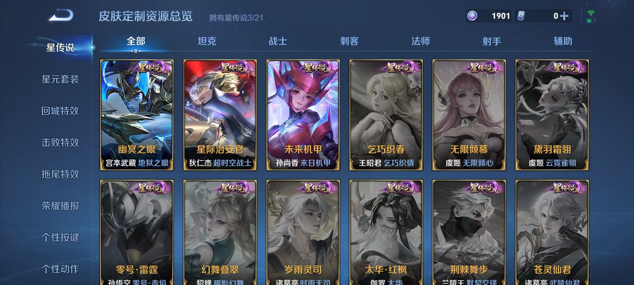 WZCMW3219666王者荣耀账号详情图21 WZCMW3219666王者荣耀账号详情图21