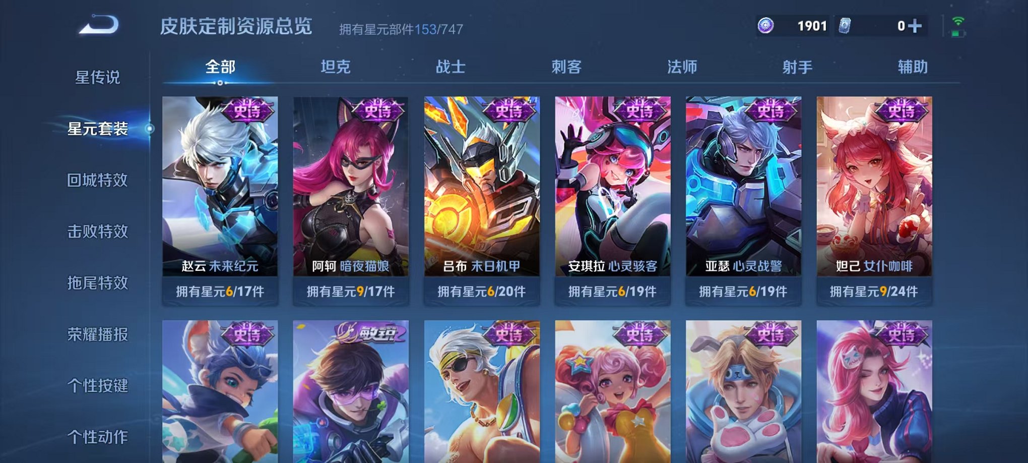 WZCMW3219666王者荣耀账号详情图22 WZCMW3219666王者荣耀账号详情图22