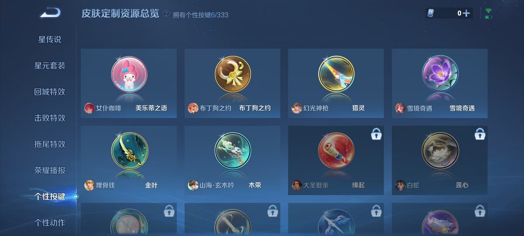 WZCMW3219666王者荣耀账号详情图23 WZCMW3219666王者荣耀账号详情图23