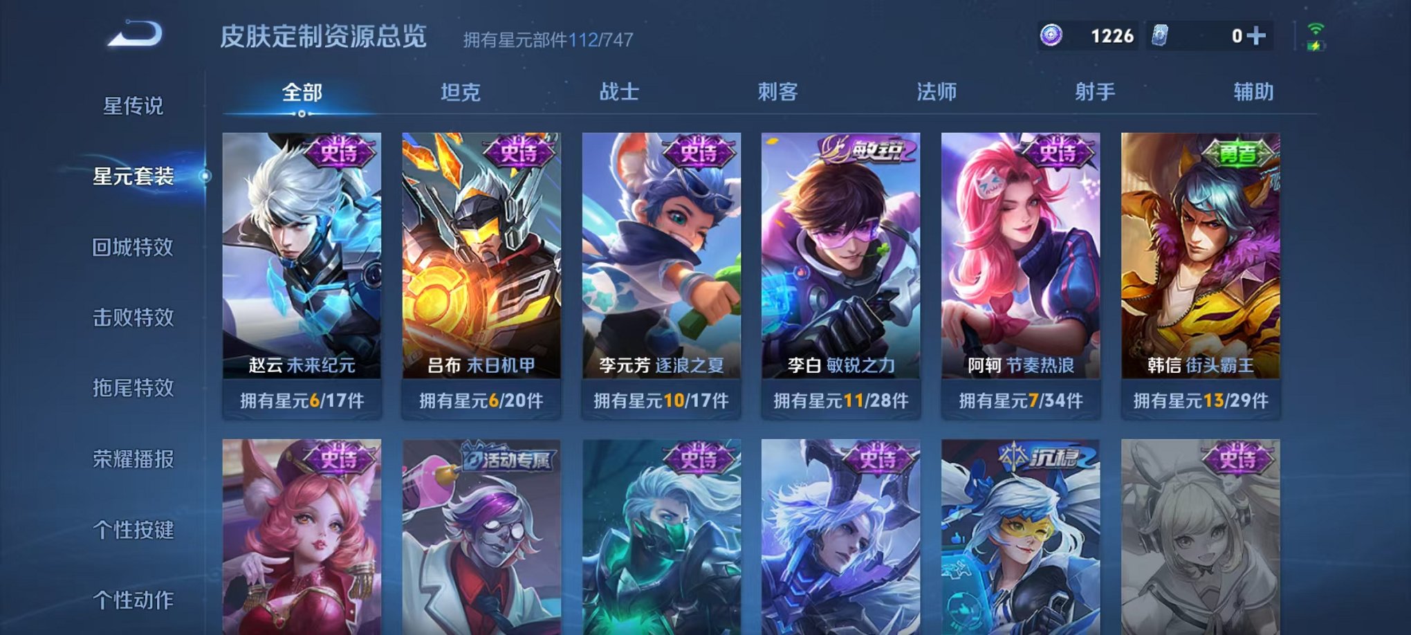 WZCMW3219691王者荣耀账号详情图5 WZCMW3219691王者荣耀账号详情图5