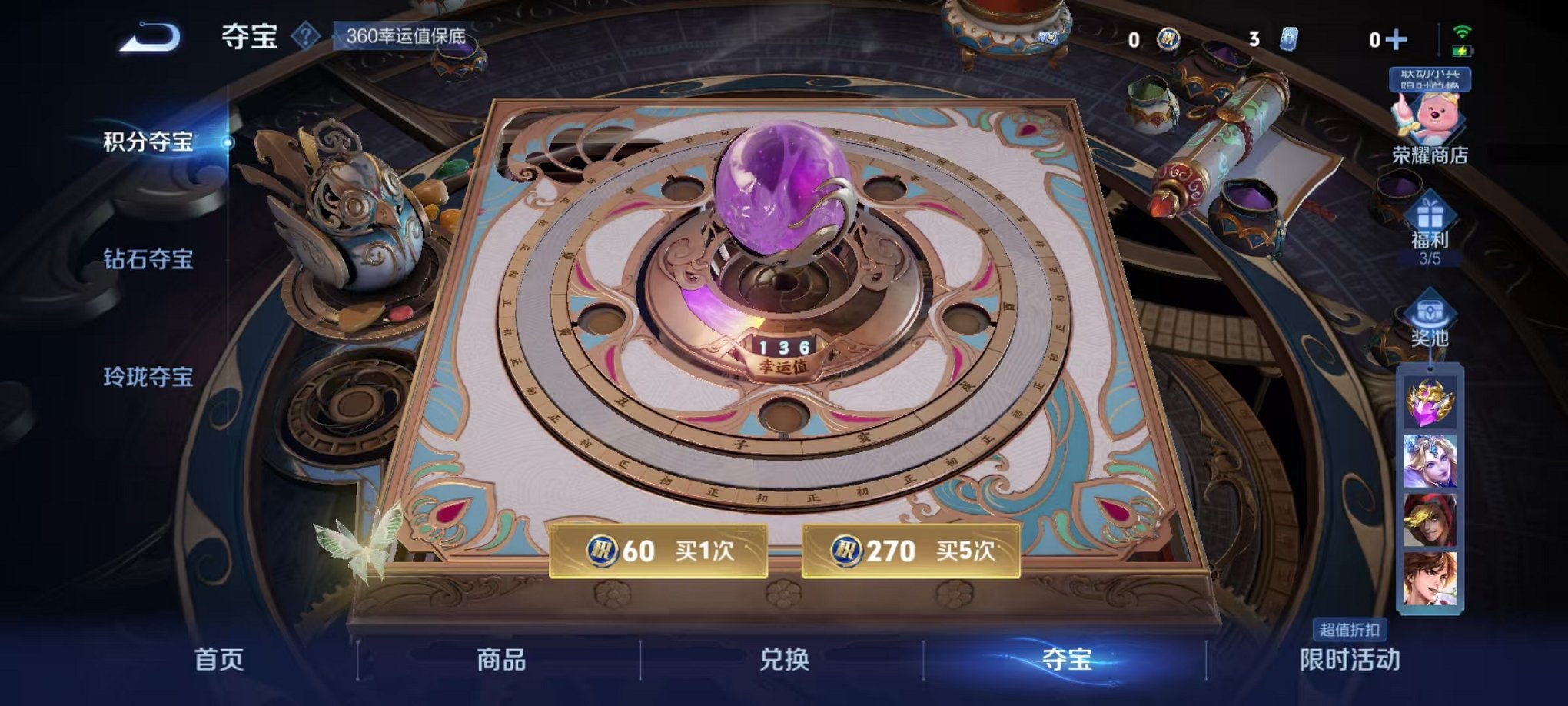 WZCMW3219691王者荣耀账号详情图11 WZCMW3219691王者荣耀账号详情图11