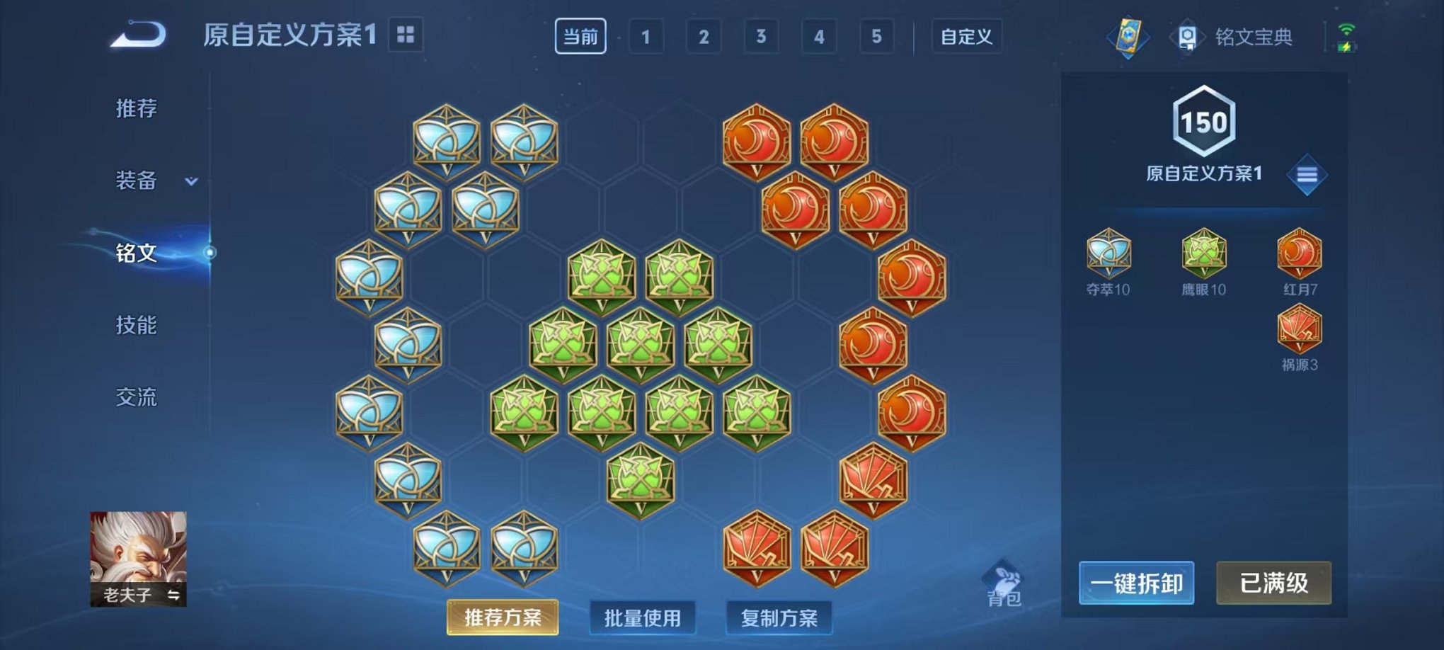 WZCMW3219691王者荣耀账号详情图12 WZCMW3219691王者荣耀账号详情图12