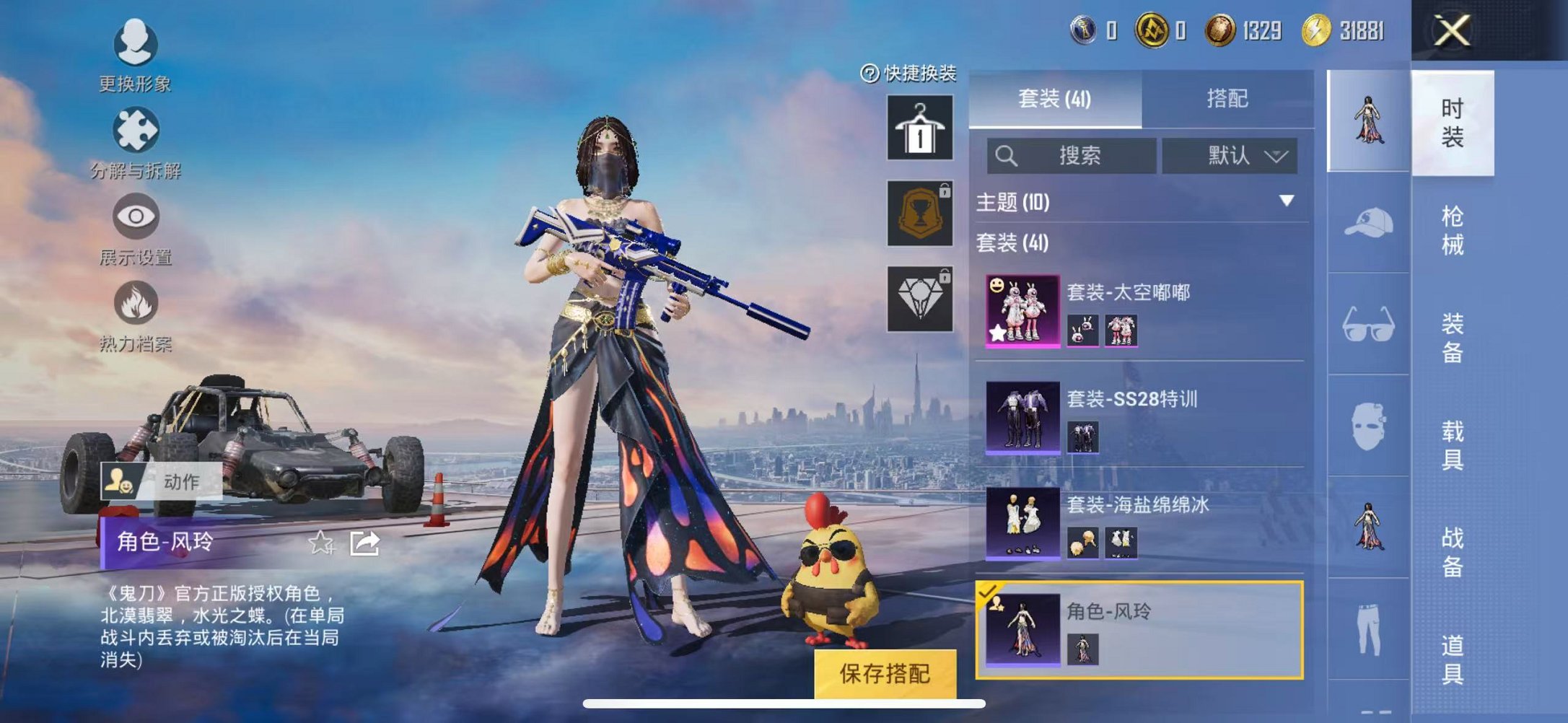 HPCMW3298314和平精英账号详情图4