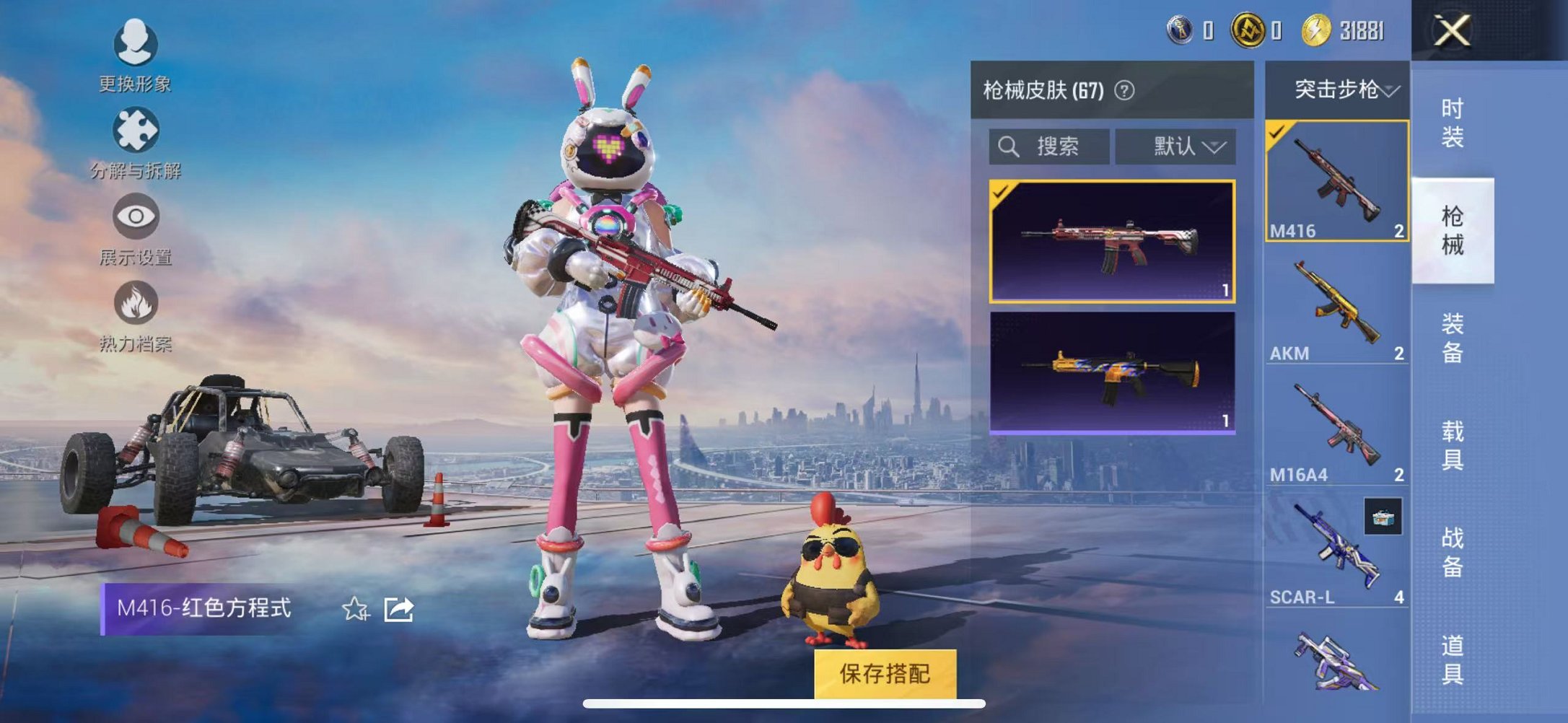 HPCMW3298314和平精英账号详情图5