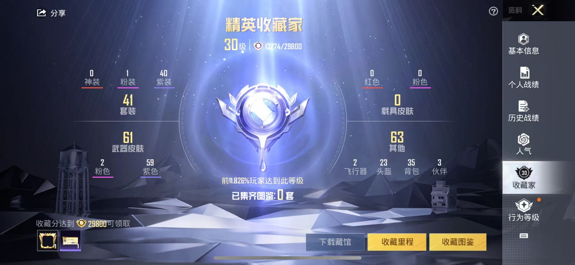 HPCMW3298314和平精英账号详情图7