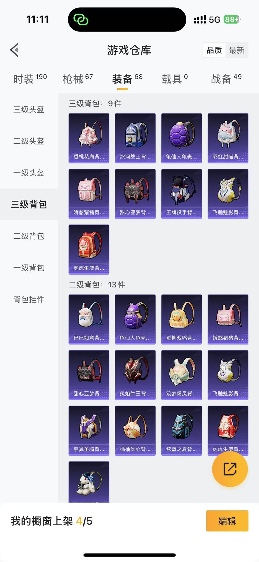 HPCMW3298314和平精英账号详情图8