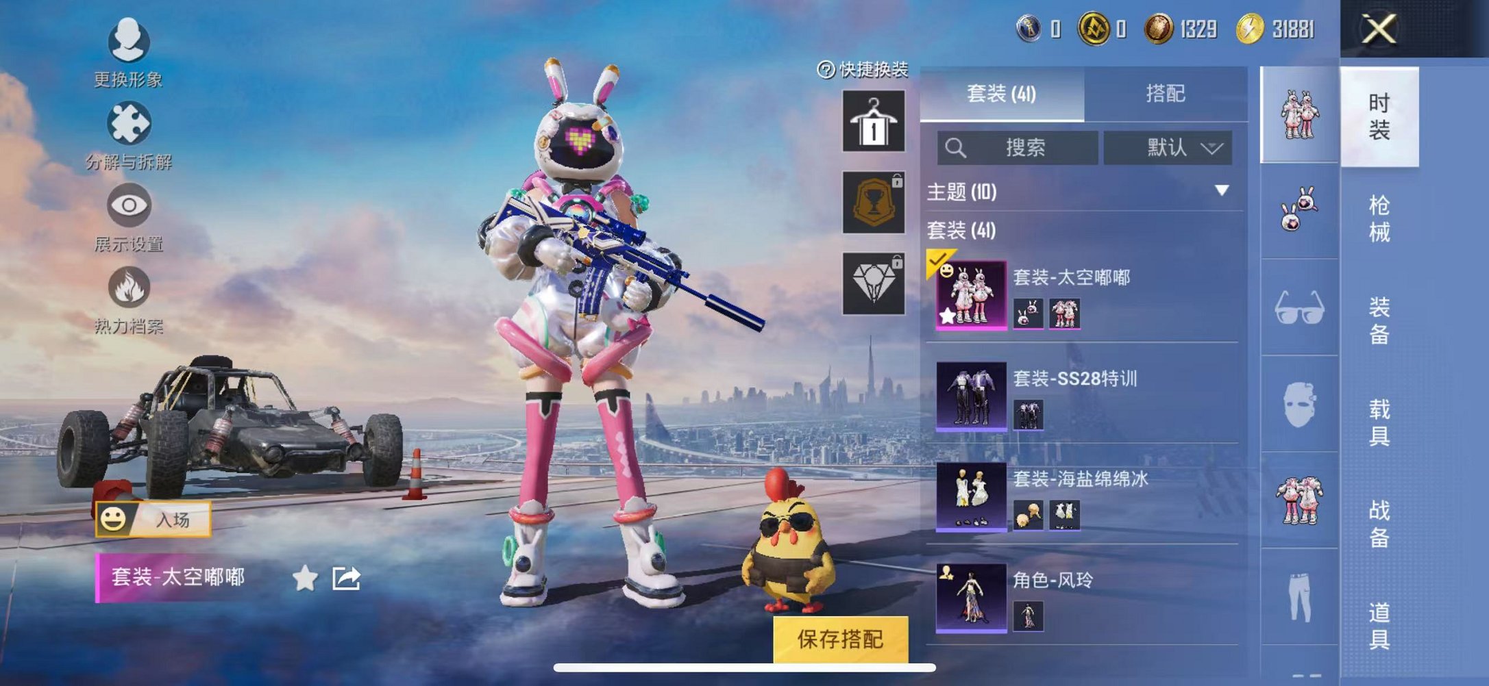 HPCMW3298314和平精英账号详情图9