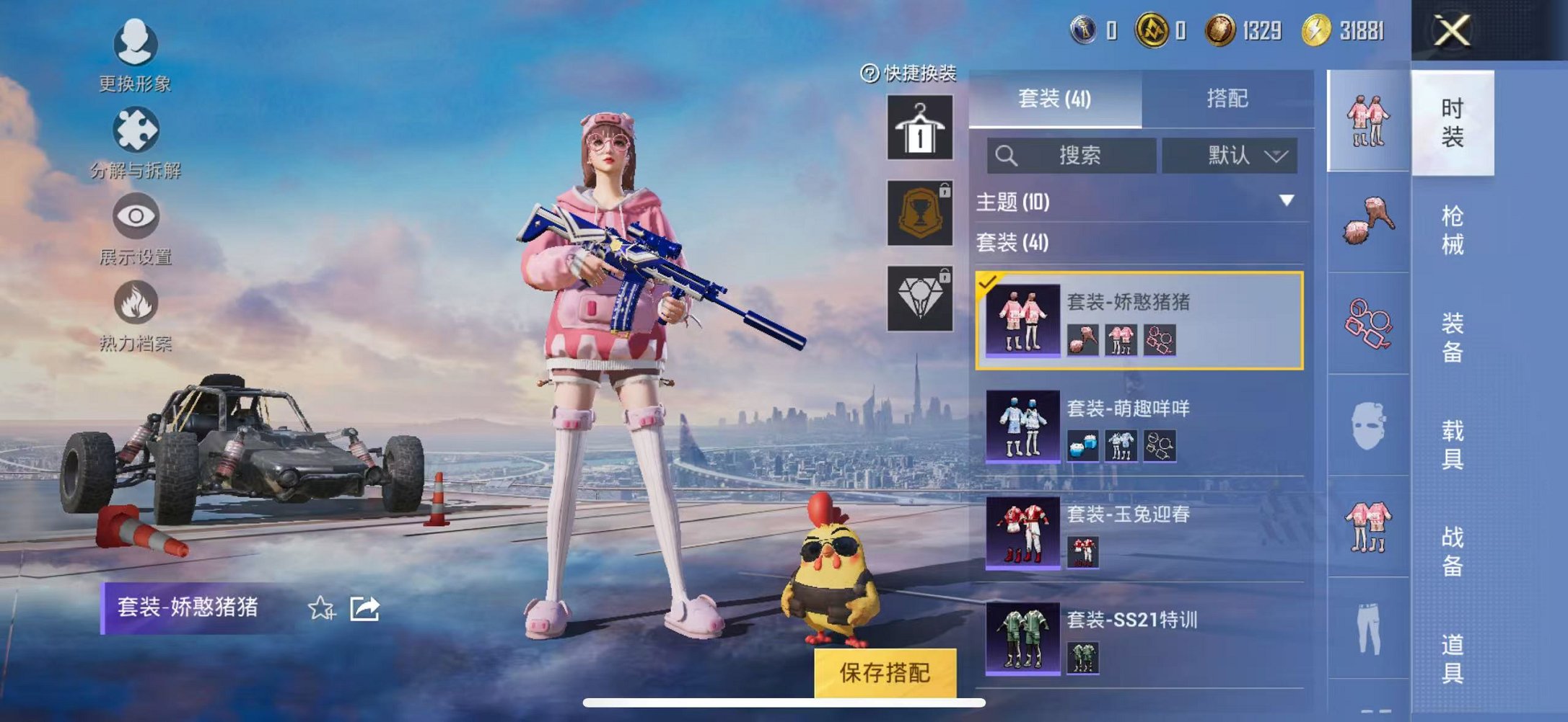 HPCMW3298314和平精英账号详情图10