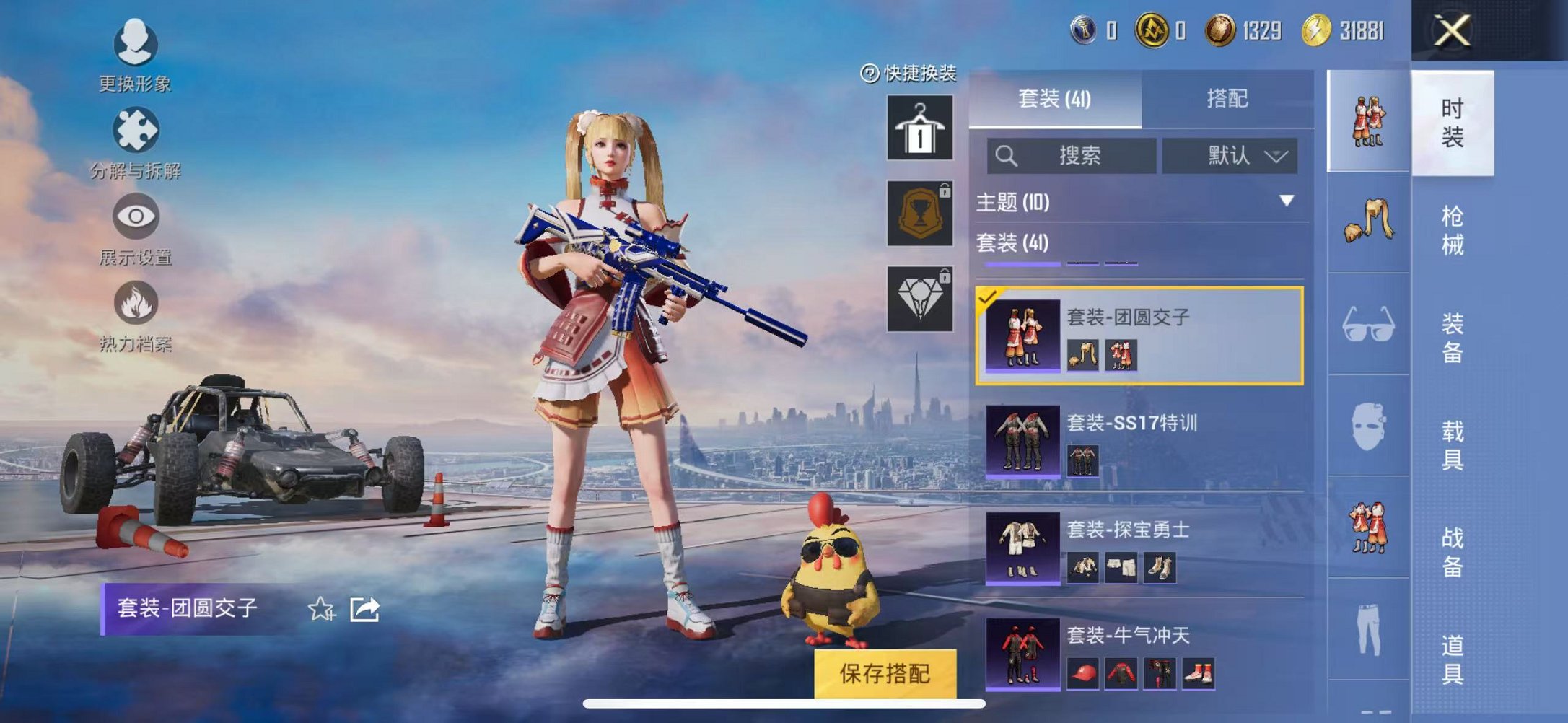 HPCMW3298314和平精英账号详情图11