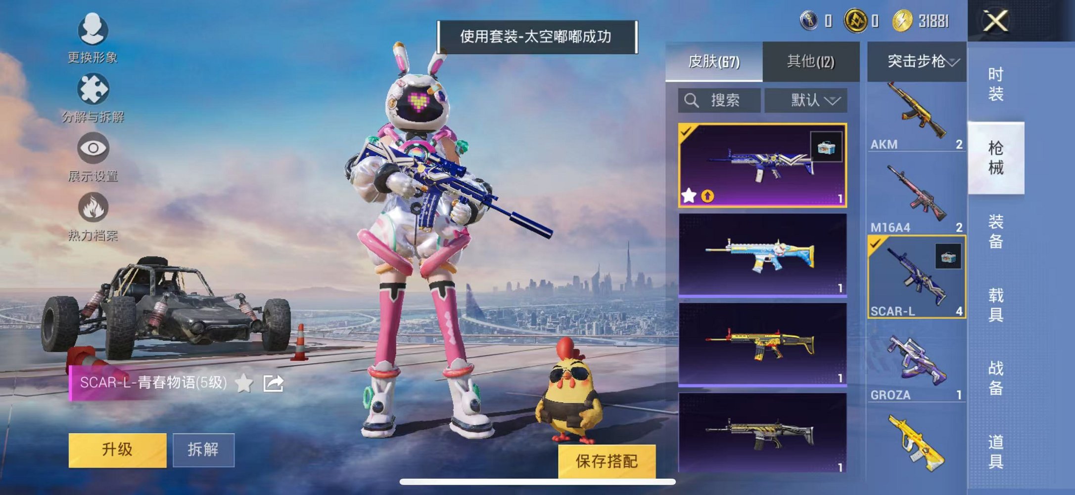 HPCMW3298314和平精英账号详情图12