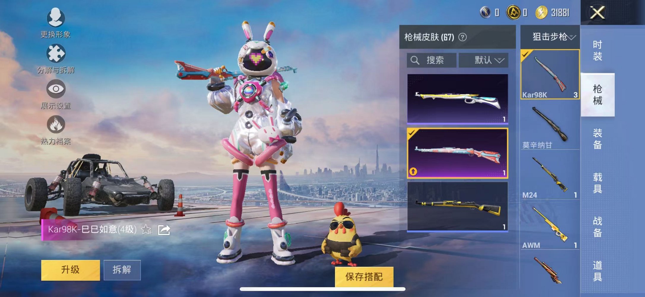 HPCMW3298314和平精英账号详情图13