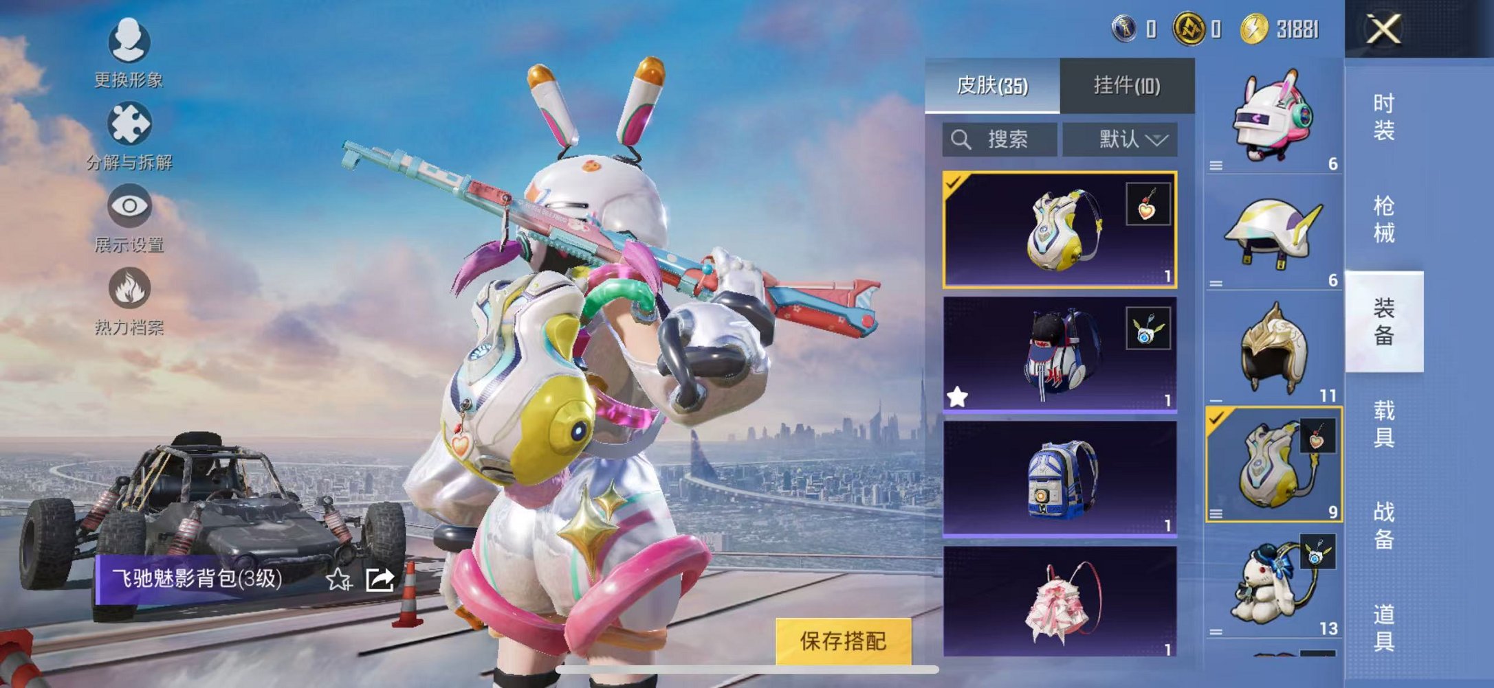 HPCMW3298314和平精英账号详情图14