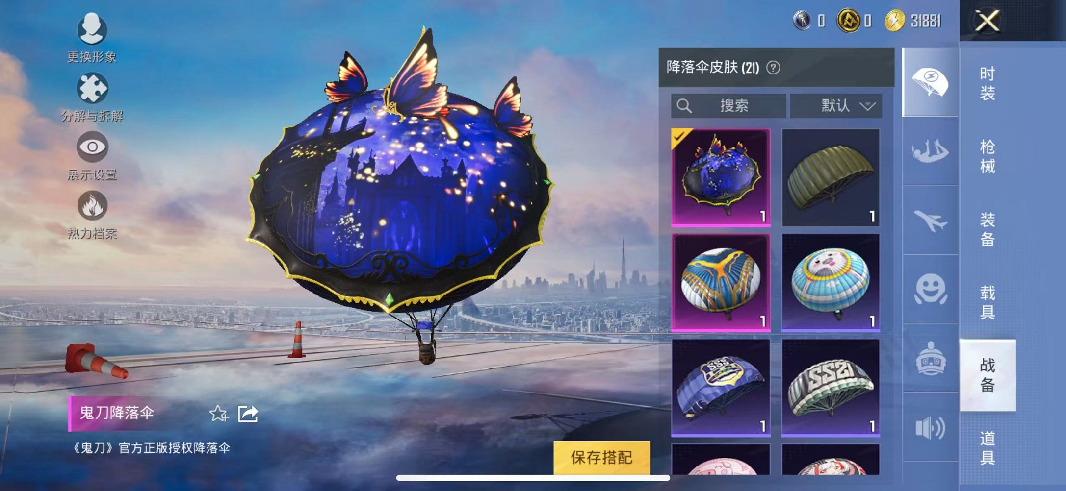 HPCMW3298314和平精英账号详情图15