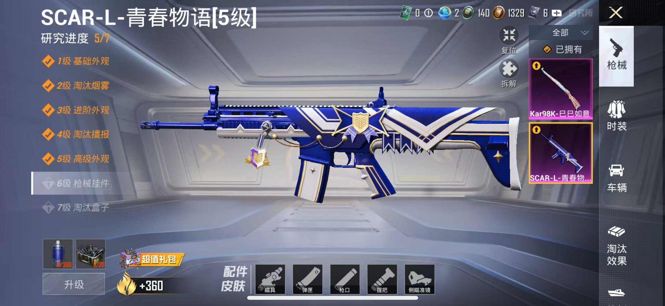 HPCMW3298314和平精英账号详情图18