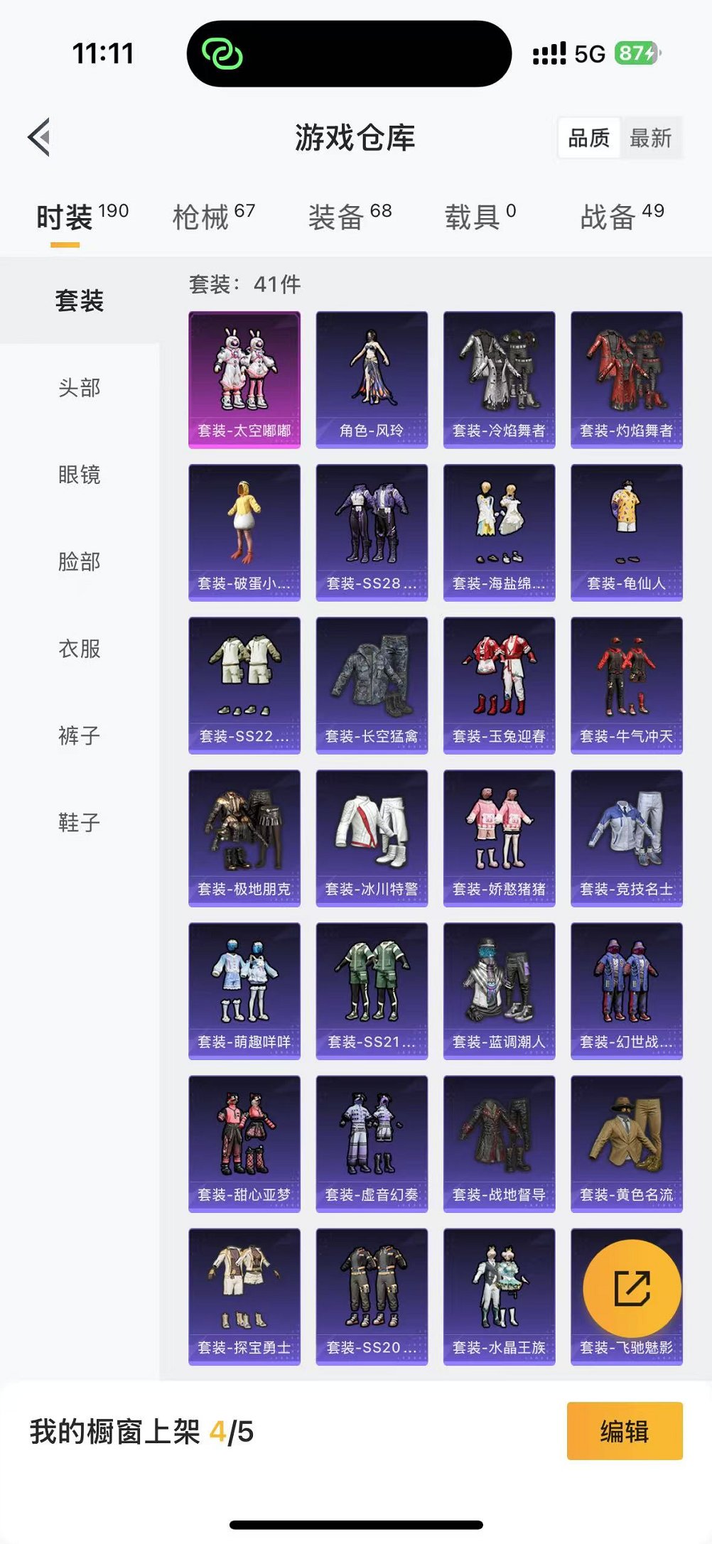 HPCMW3298314和平精英账号详情图19