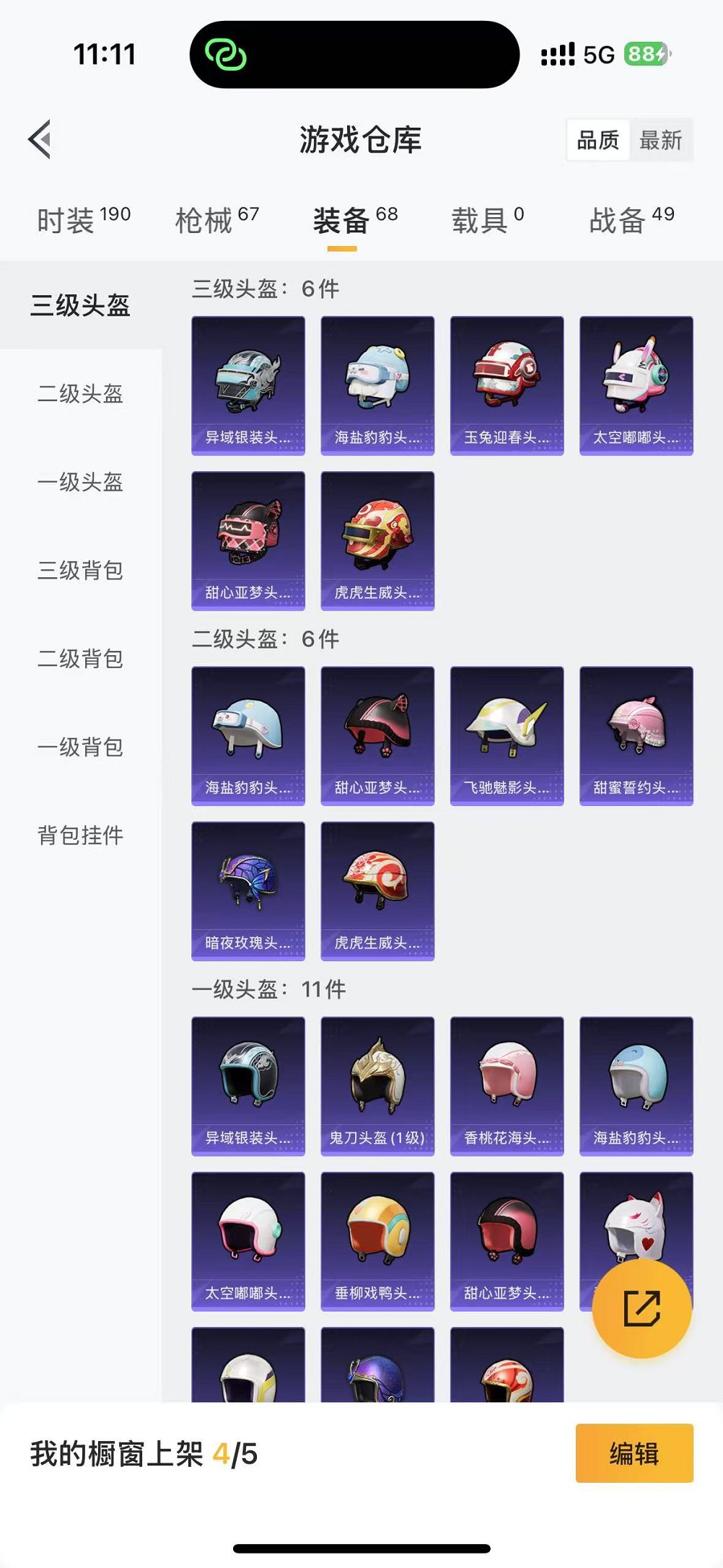 HPCMW3298314和平精英账号详情图21