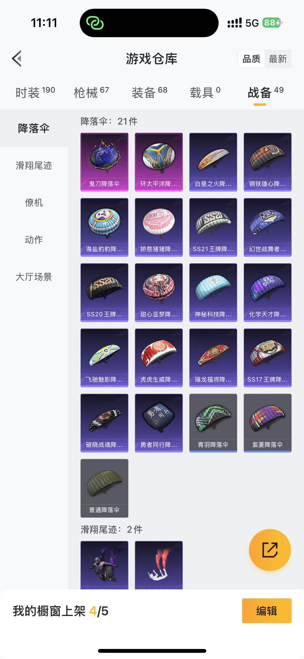 HPCMW3298314和平精英账号详情图22