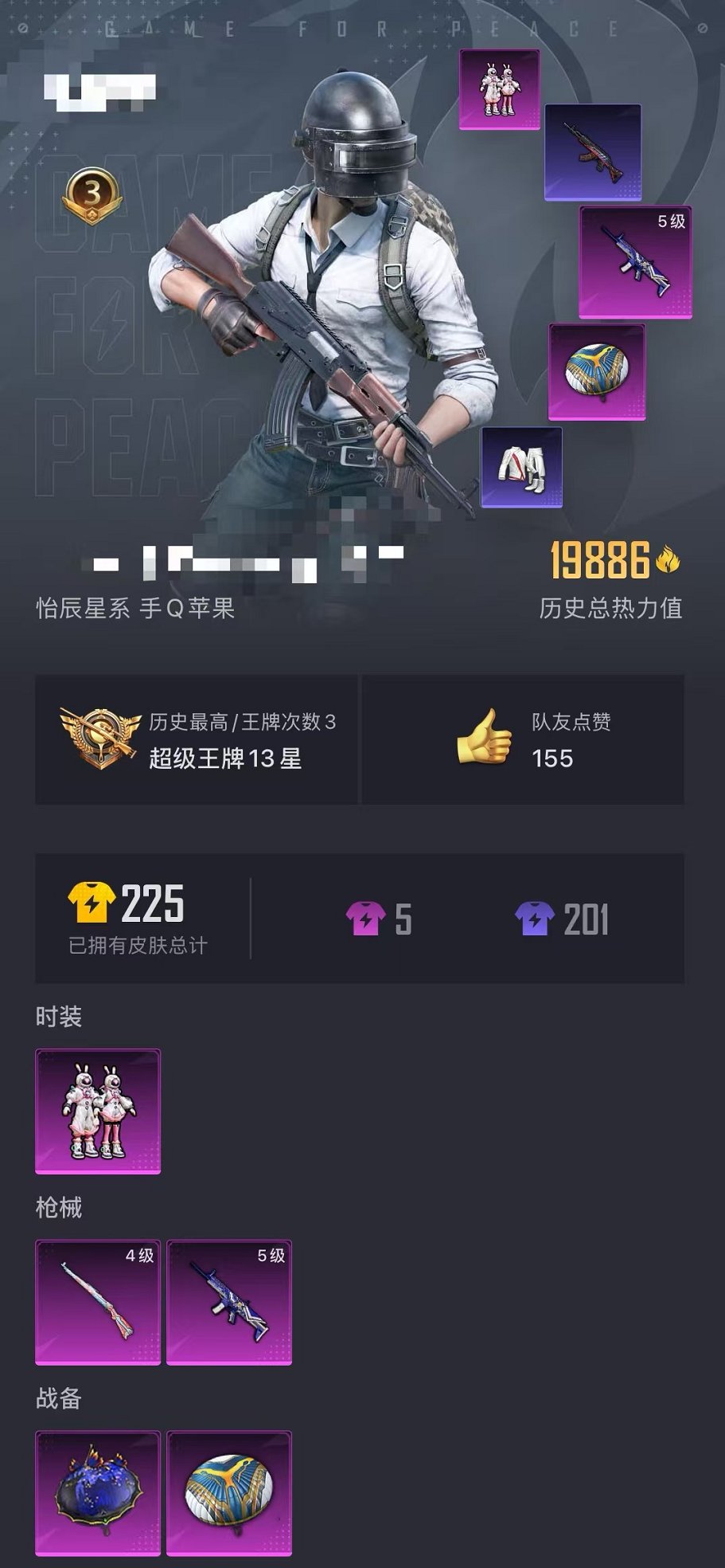 HPCMW3298314和平精英账号详情图24